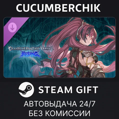 GBVSR - Additional Character Set (Meg)STEAMRU+МИР