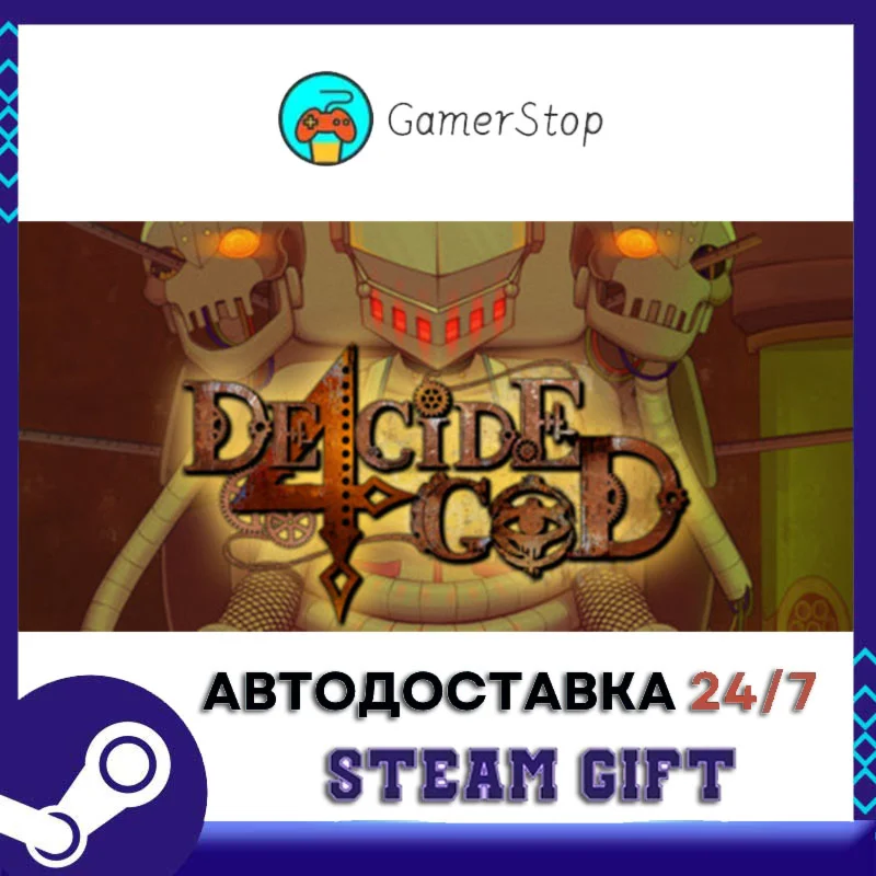 Decide 4 God STEAM GIFT АВТО