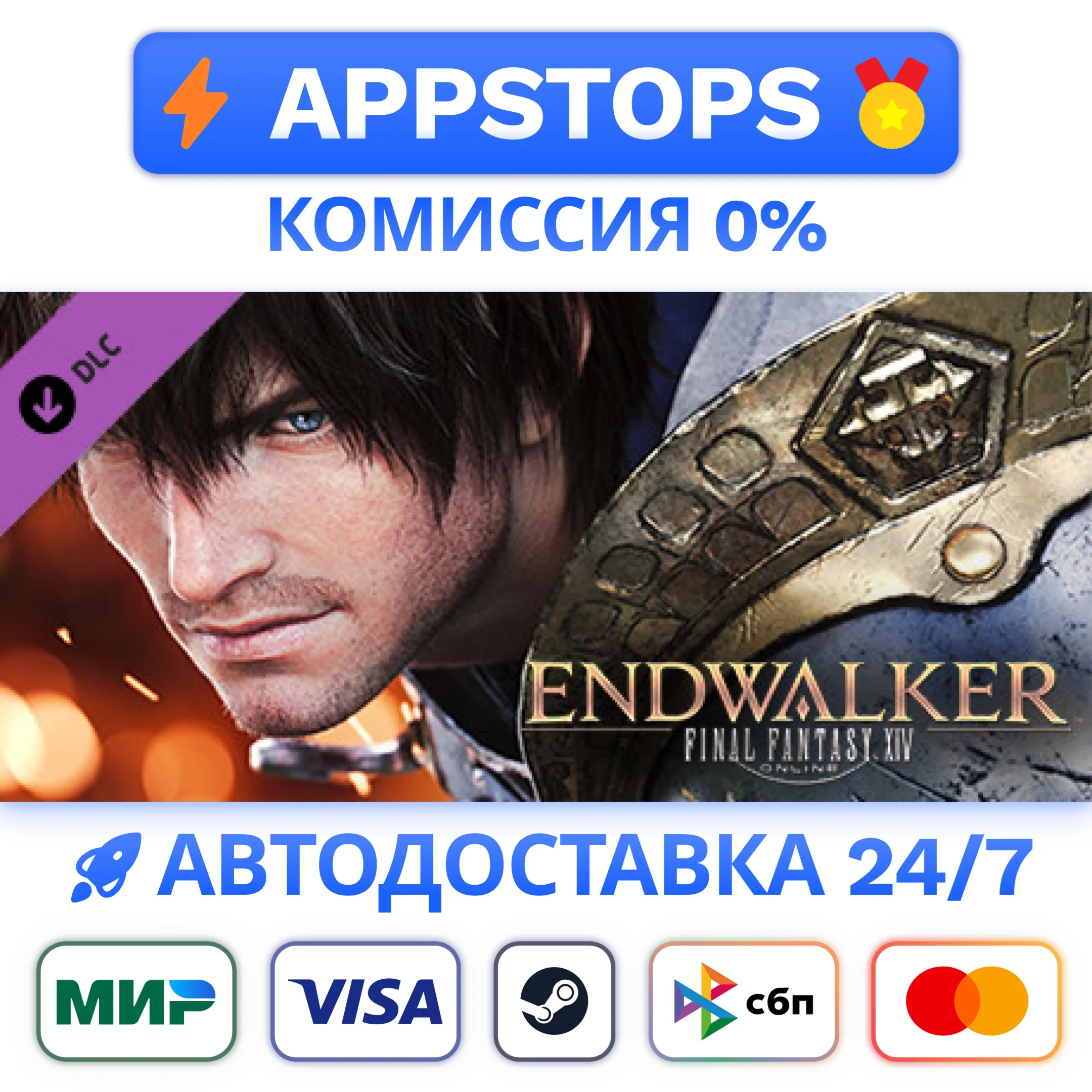 ⭐ FINAL FANTASY XIV Endwalker Collector’s Edition STEAM
