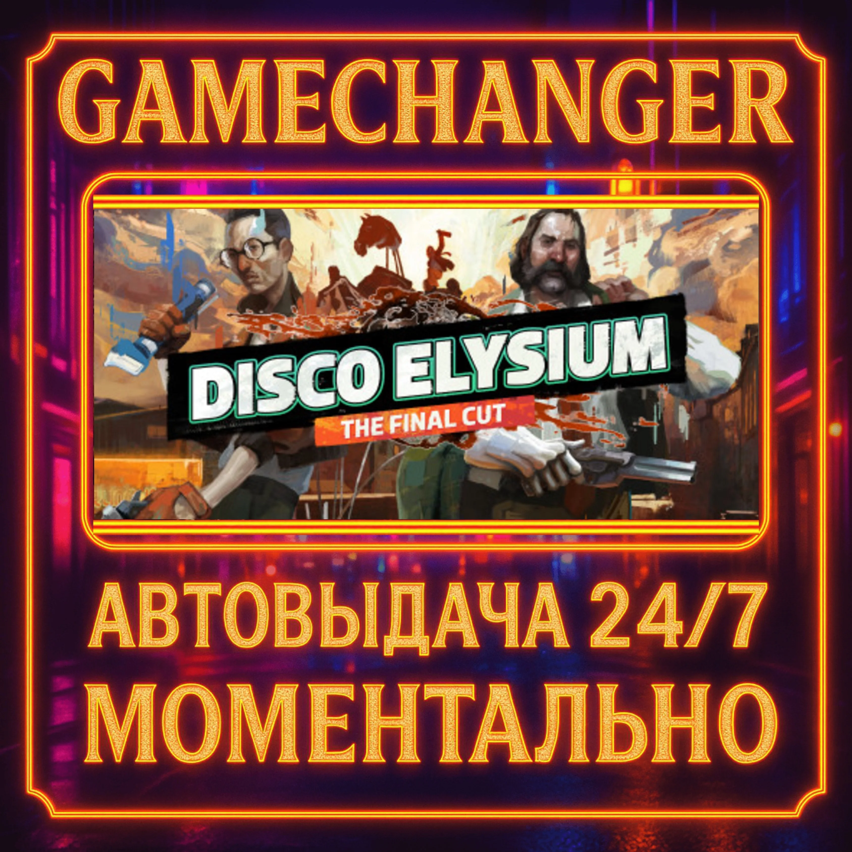 Disco Elysium - The Final Cut️AUTO STEAM GIFT 24/7