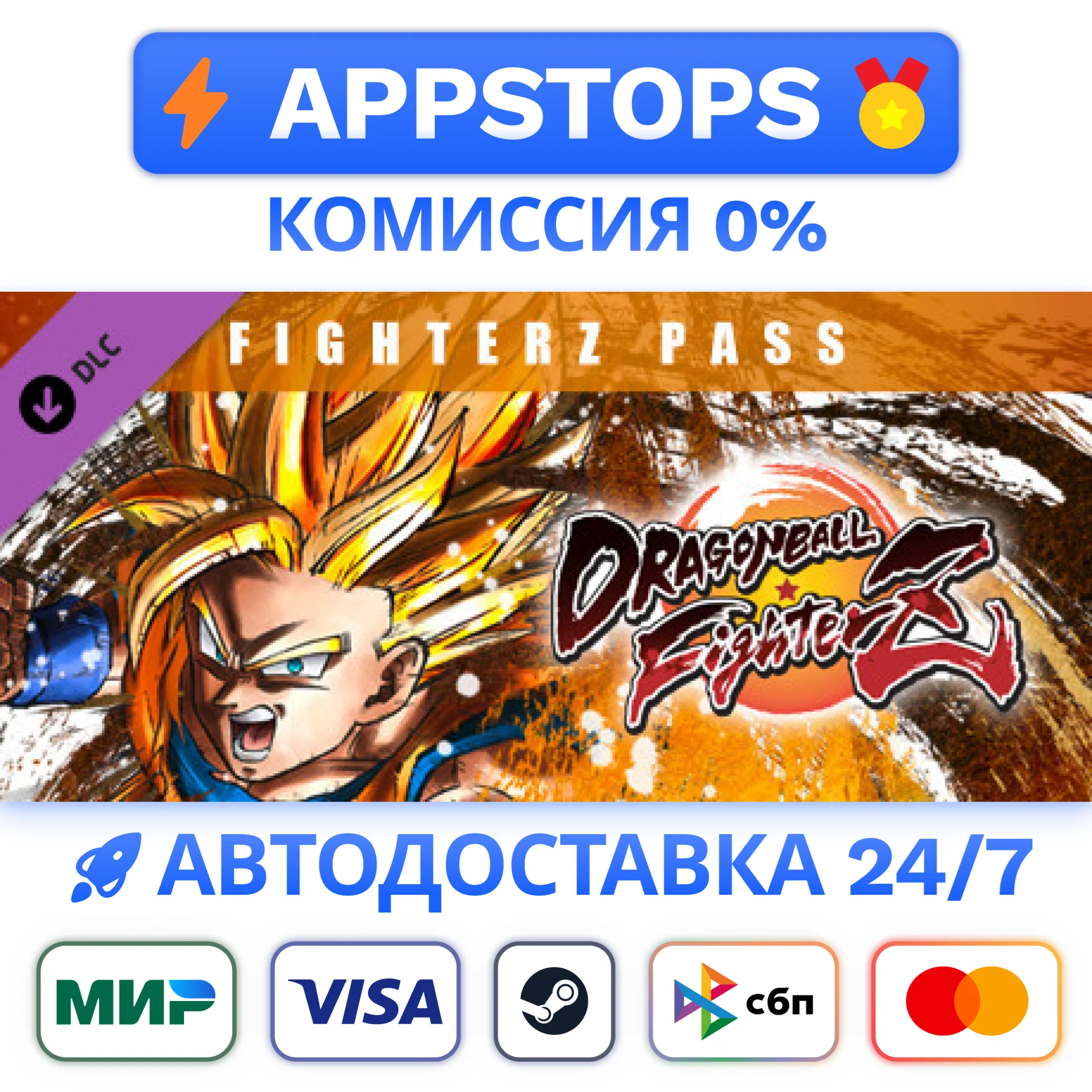 ⭐️ DRAGON BALL FighterZ -FighterZ Pass Steam Gift DLC