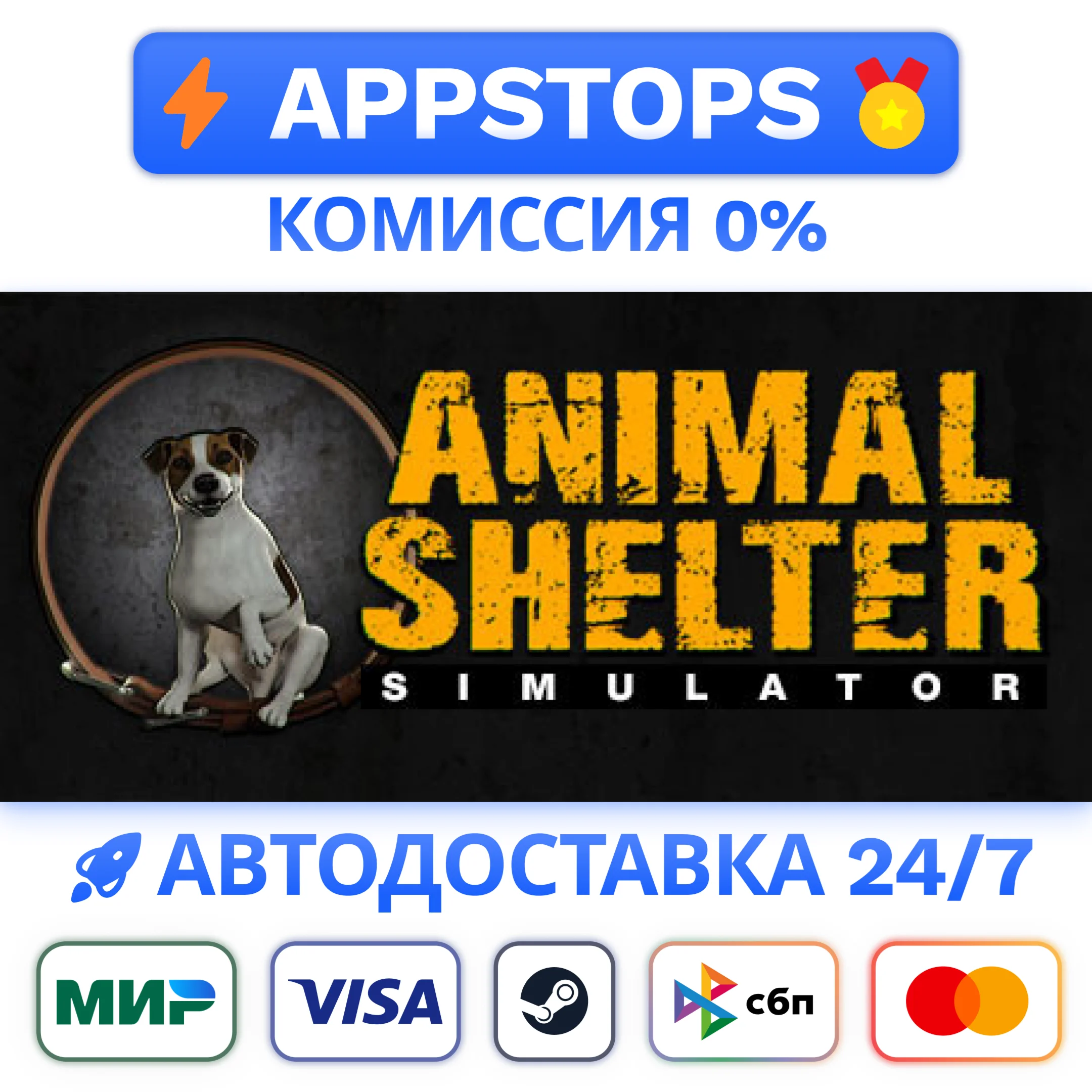 ⭐ Animal Shelter Steam Gift  АВТОВЫДАЧА  ВСЕ РЕГИОНЫ