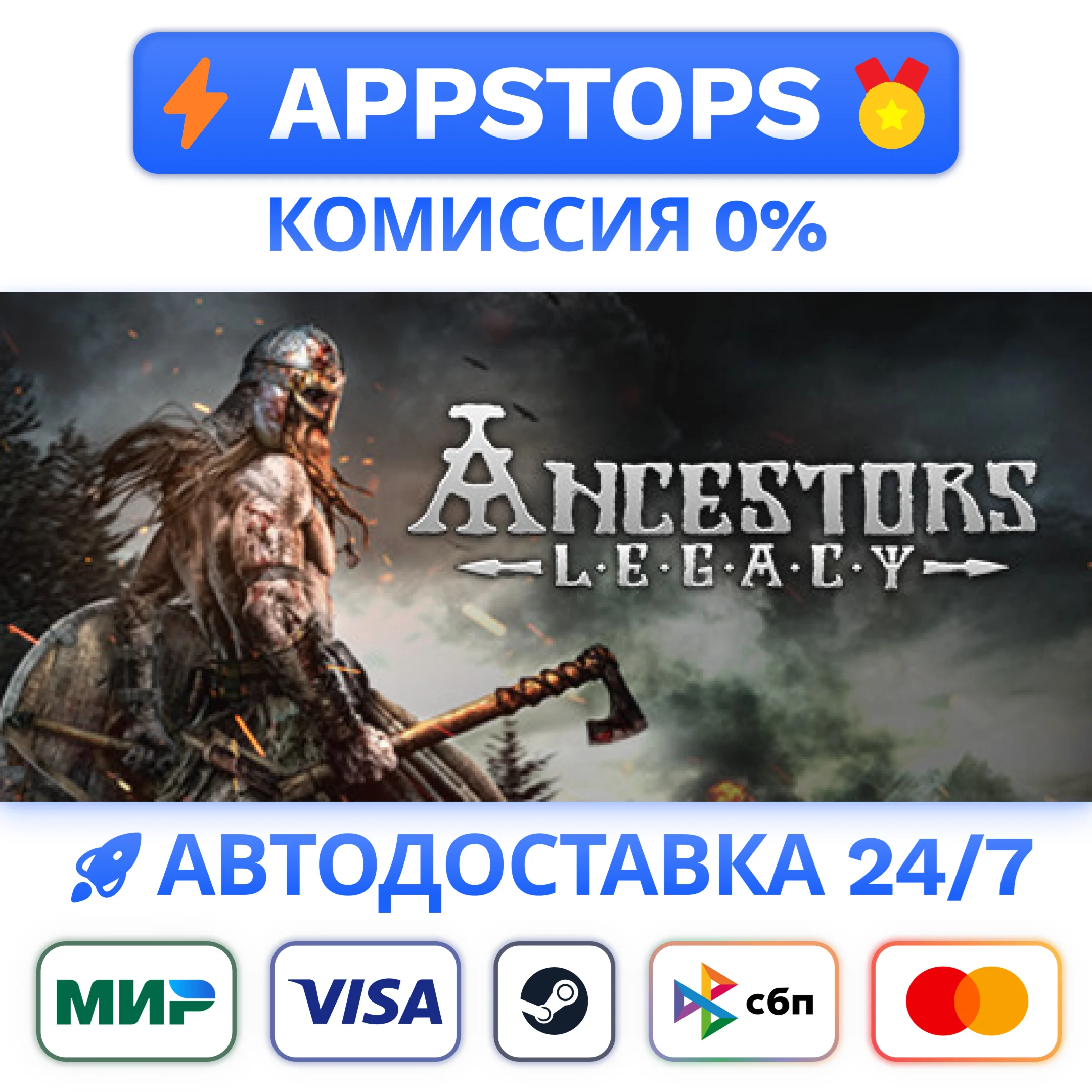 ⭐Ancestors Legacy Steam Gift  АВТОВЫДАЧА ВСЕ РЕГИОНЫ