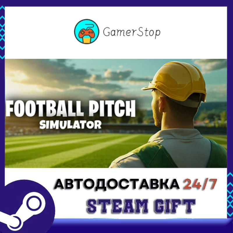 Football Pitch Simulator STEAM GIFT АВТО