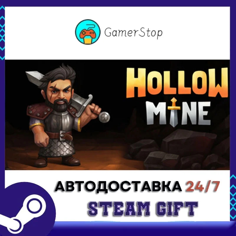 Hollow Mine STEAM GIFT АВТО