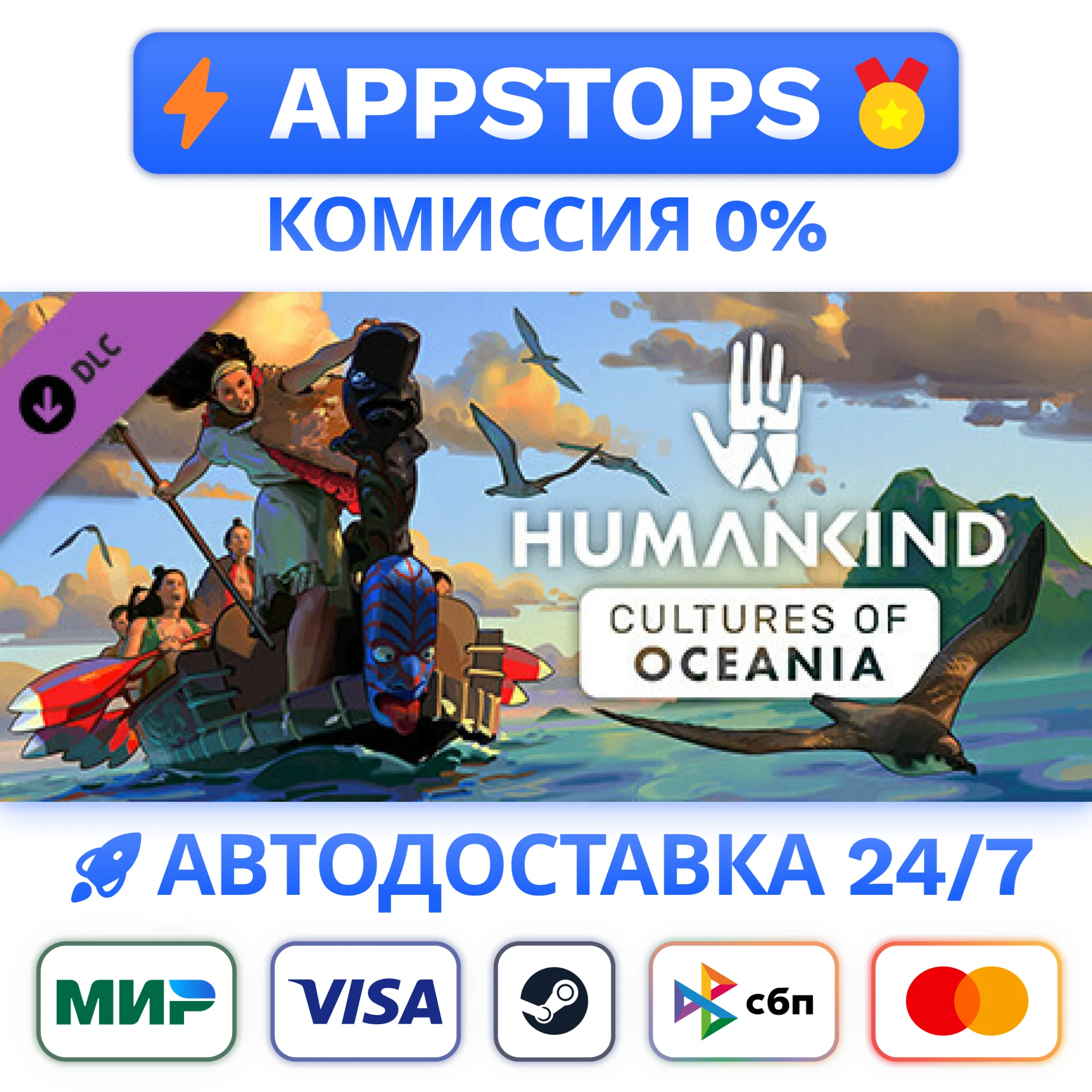 ⭐HUMANKIND - Cultures of Oceania Pack Steam GiftРОССИЯ