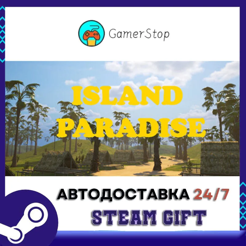 Island Paradise STEAM GIFT АВТО