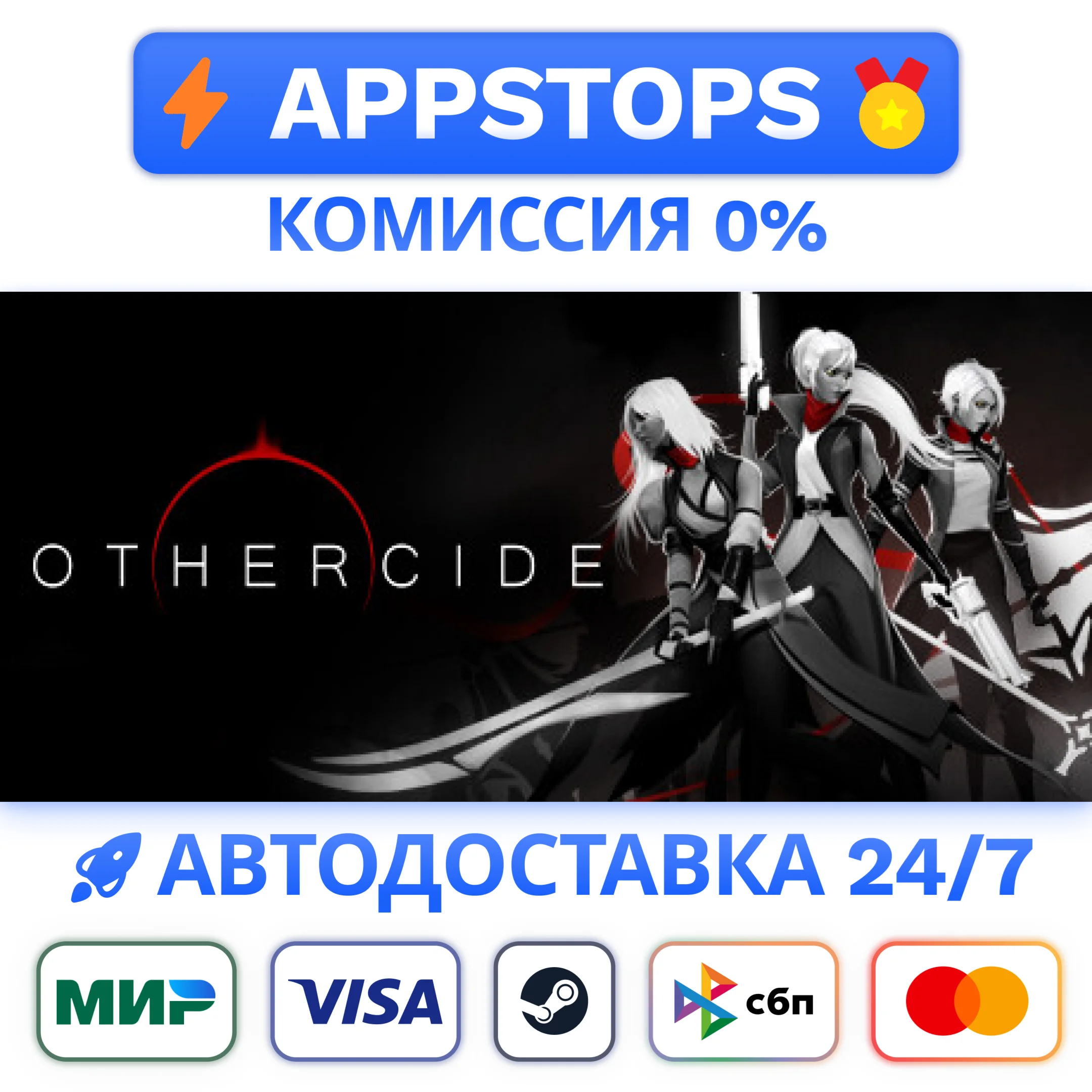 ⭐️ Othercide Steam Gift  АВТОВЫДАЧА  ВСЕ РЕГИОНЫ 