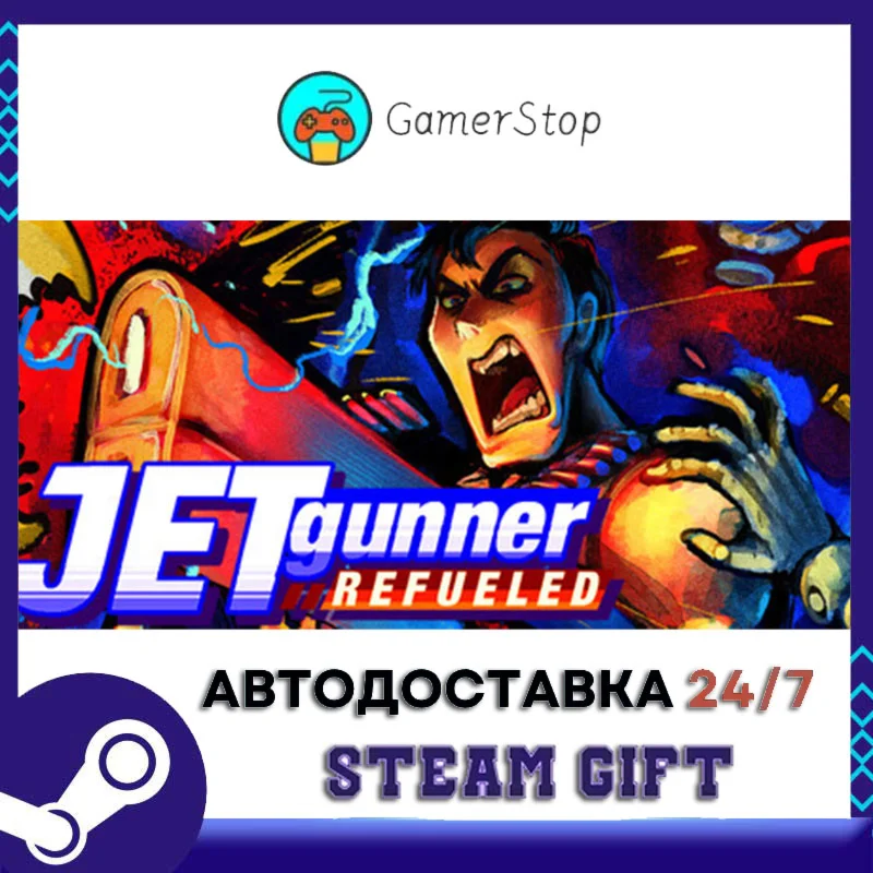 Jet Gunner Refueled STEAM GIFT АВТО
