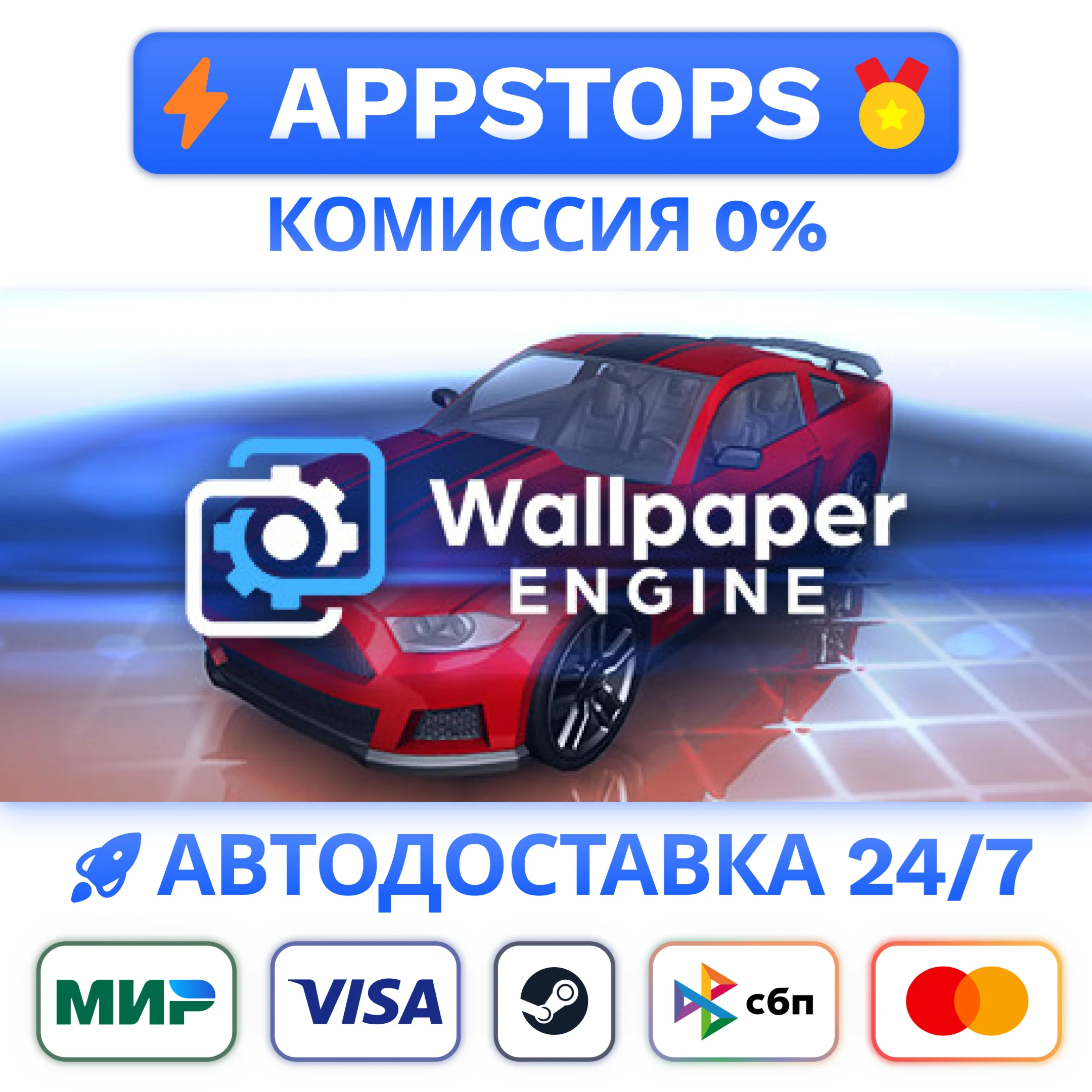 ⭐️ Wallpaper Engine Steam Gift  АВТОВЫДАЧА  РОССИЯ
