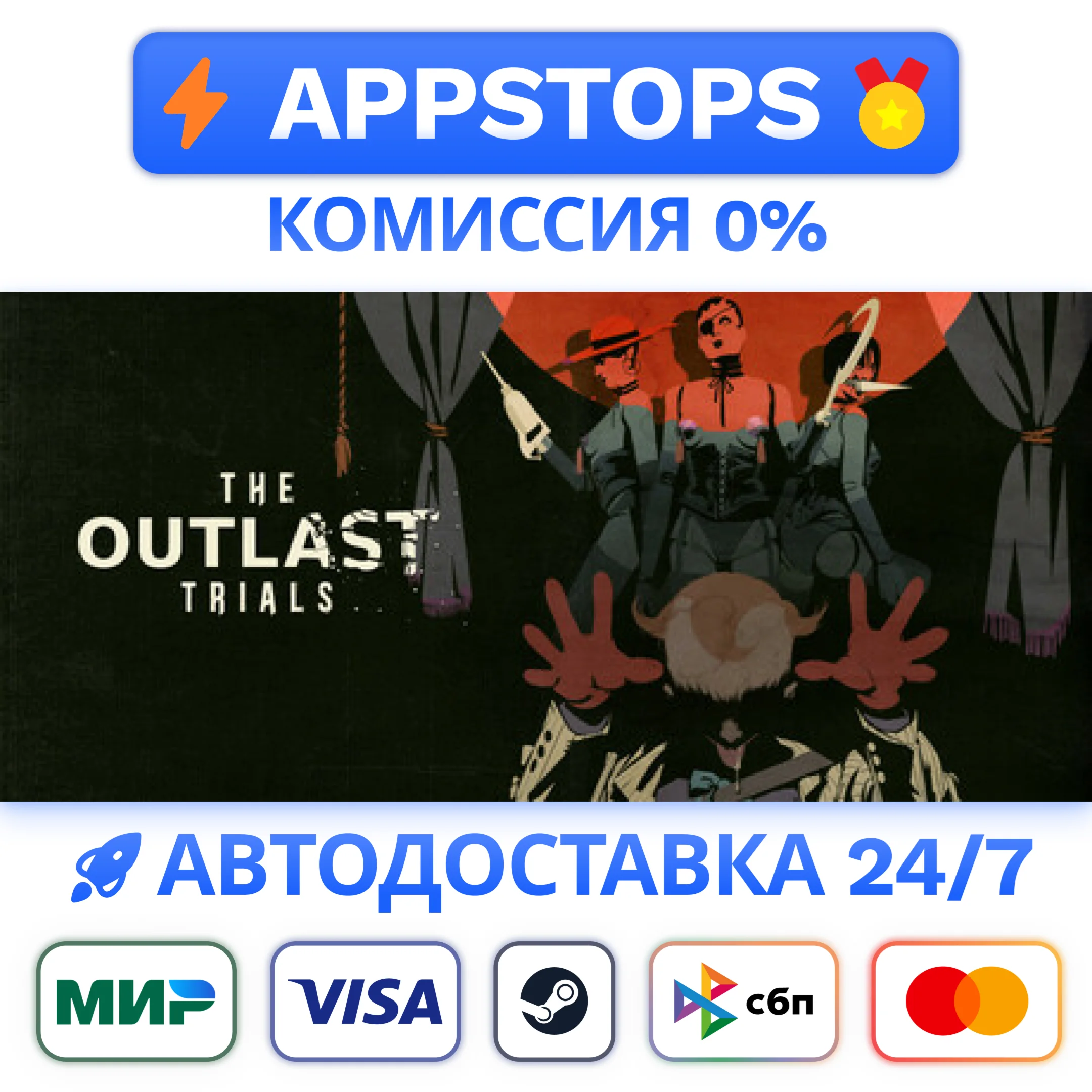 ⭐️ The Outlast Trials Steam Gift  АВТО  ВСЕ РЕГИОНЫ