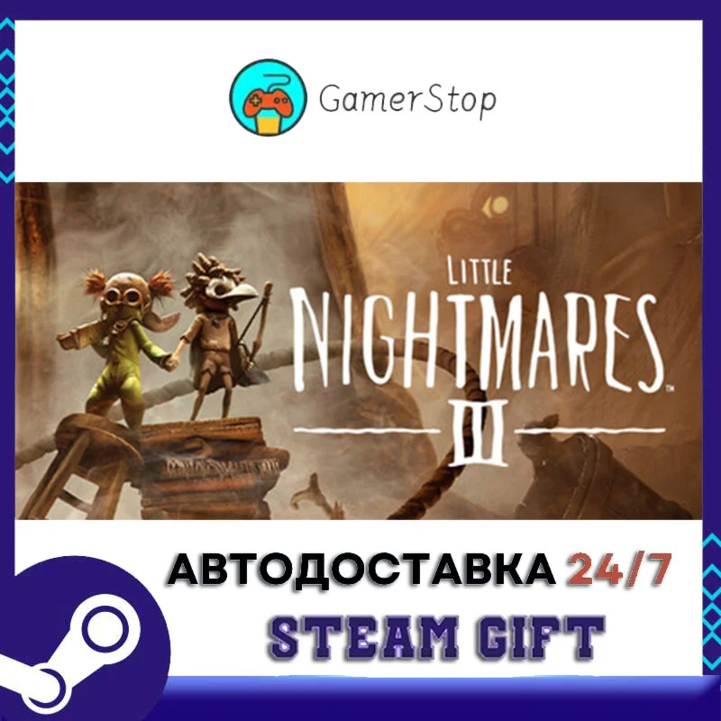 Little Nightmares III STEAM GIFT АВТО