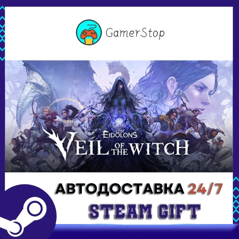 Lost Eidolons Veil of the Witch STEAM GIFT АВТО