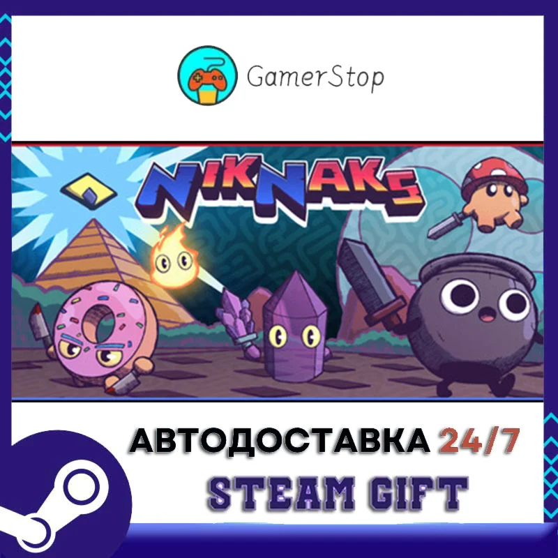 NikNaks STEAM GIFT АВТО