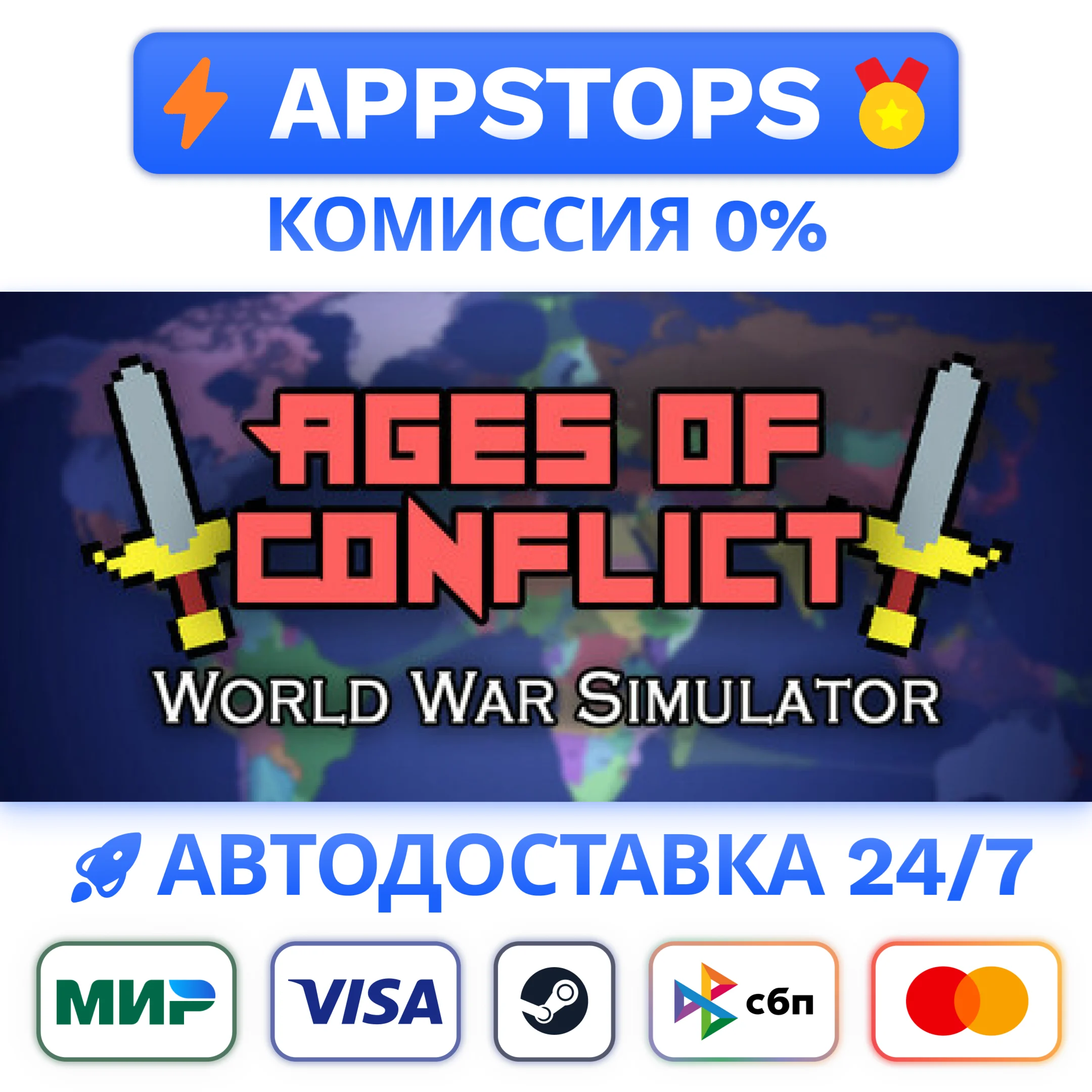 ⭐Ages of Conflict: World War Simulator Steam Gift АВТО