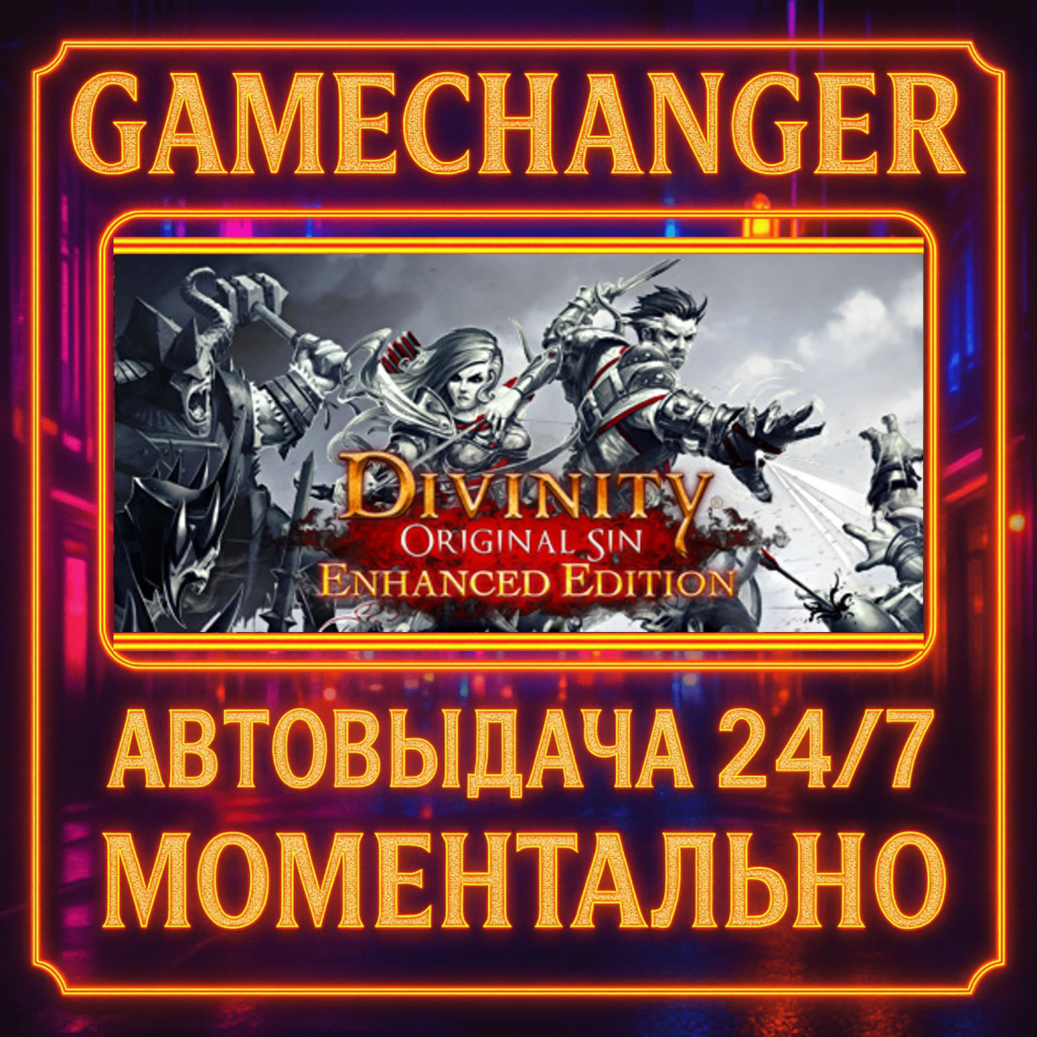 Divinity: Original Sin - Enhanced Edition Collector's E
