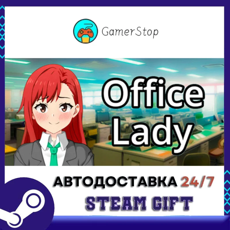 Office Lady Vore Game STEAM GIFT АВТО