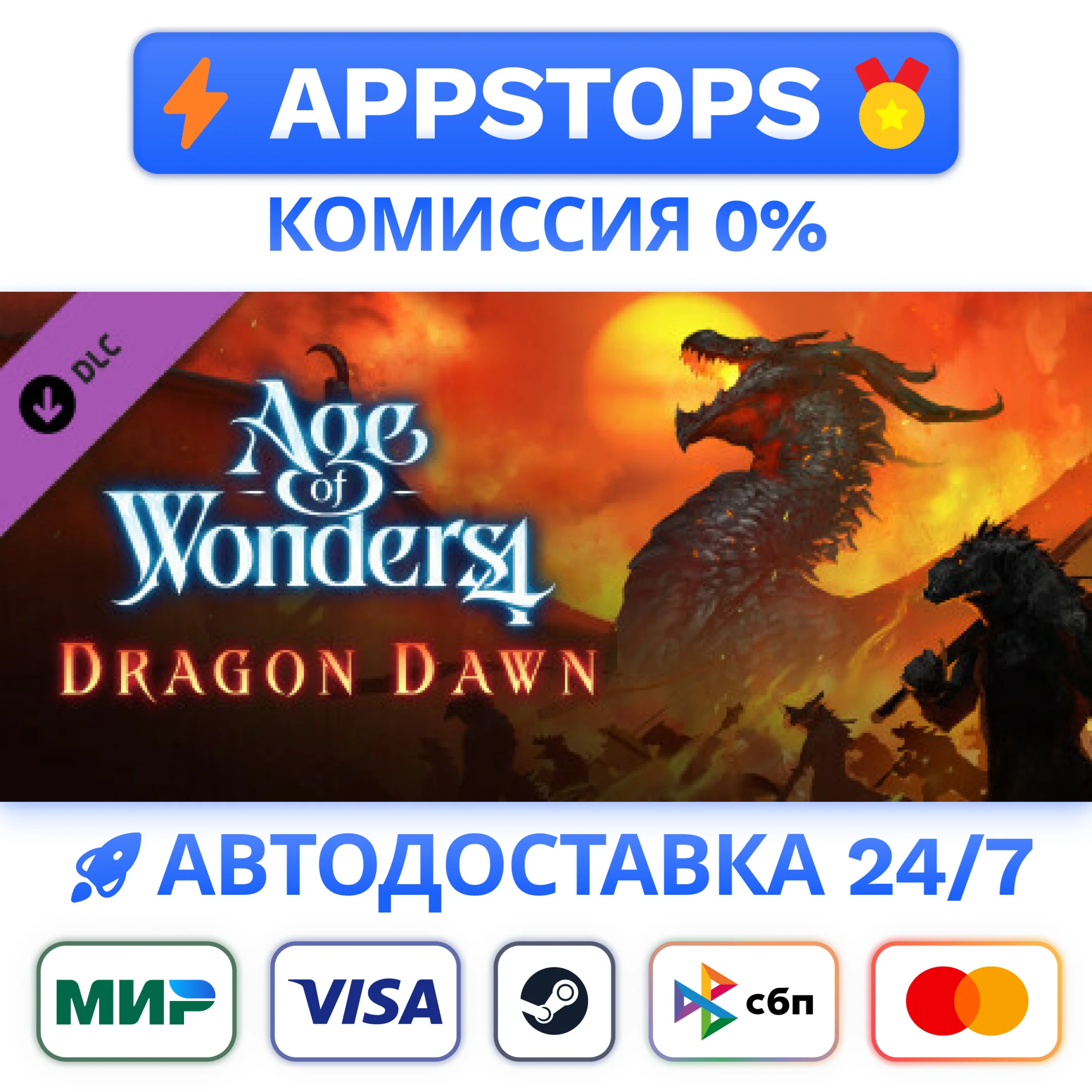 ⭐Age of Wonders 4: Dragon Dawn Steam Gift ✅AUTO DLC CIS