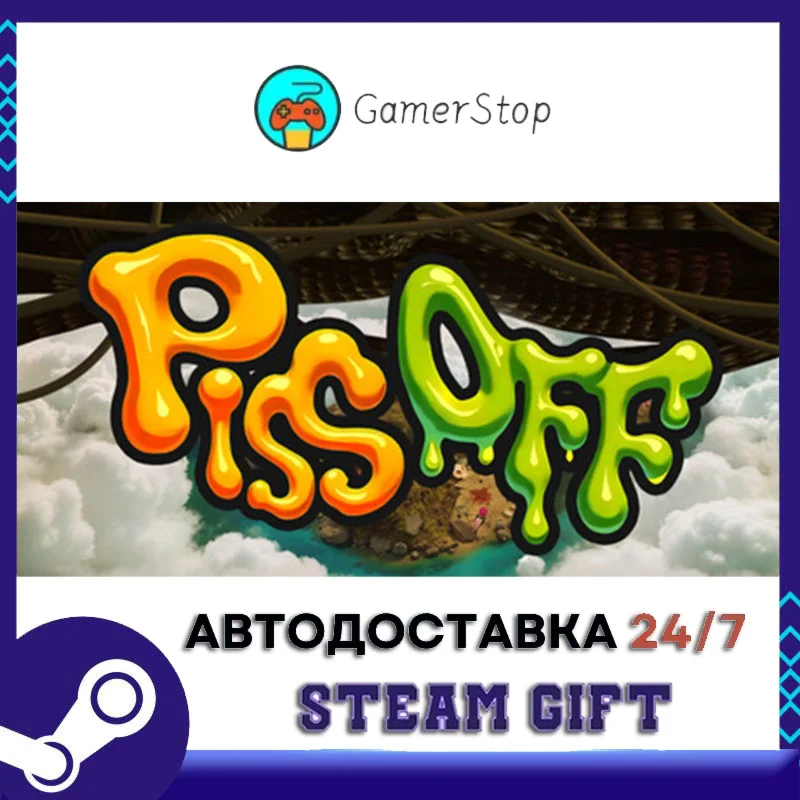 Piss Off STEAM GIFT АВТО