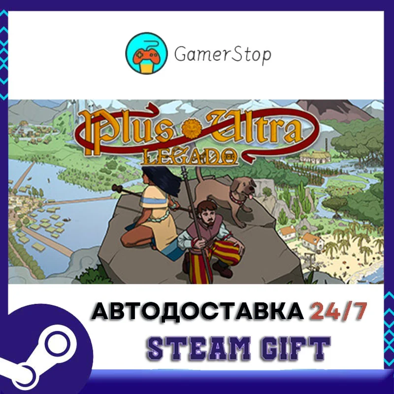 Plus Ultra Legado STEAM GIFT АВТО