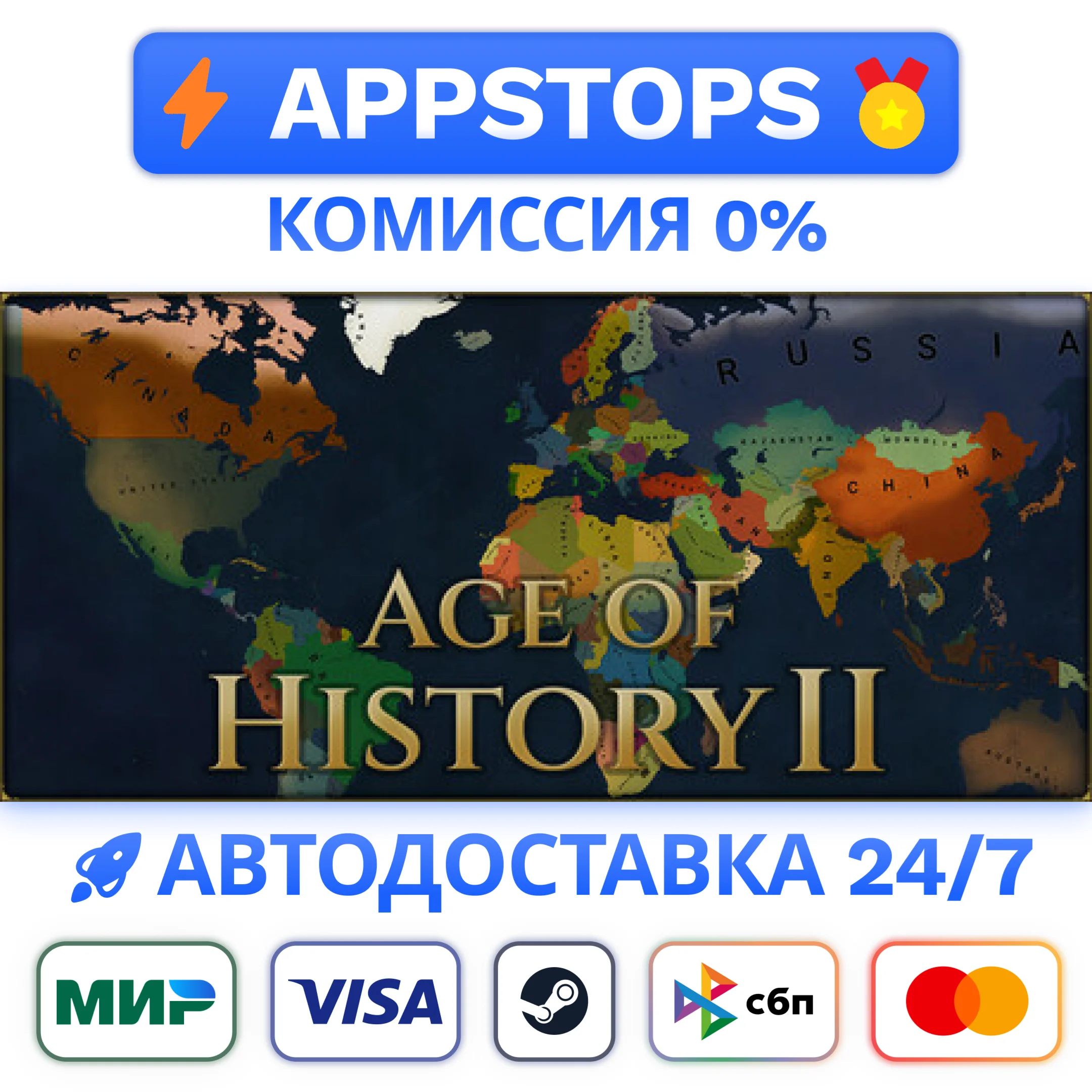 ⭐Age of History II Steam Gift АВТОВЫДАЧА ВСЕ РЕГИОНЫ