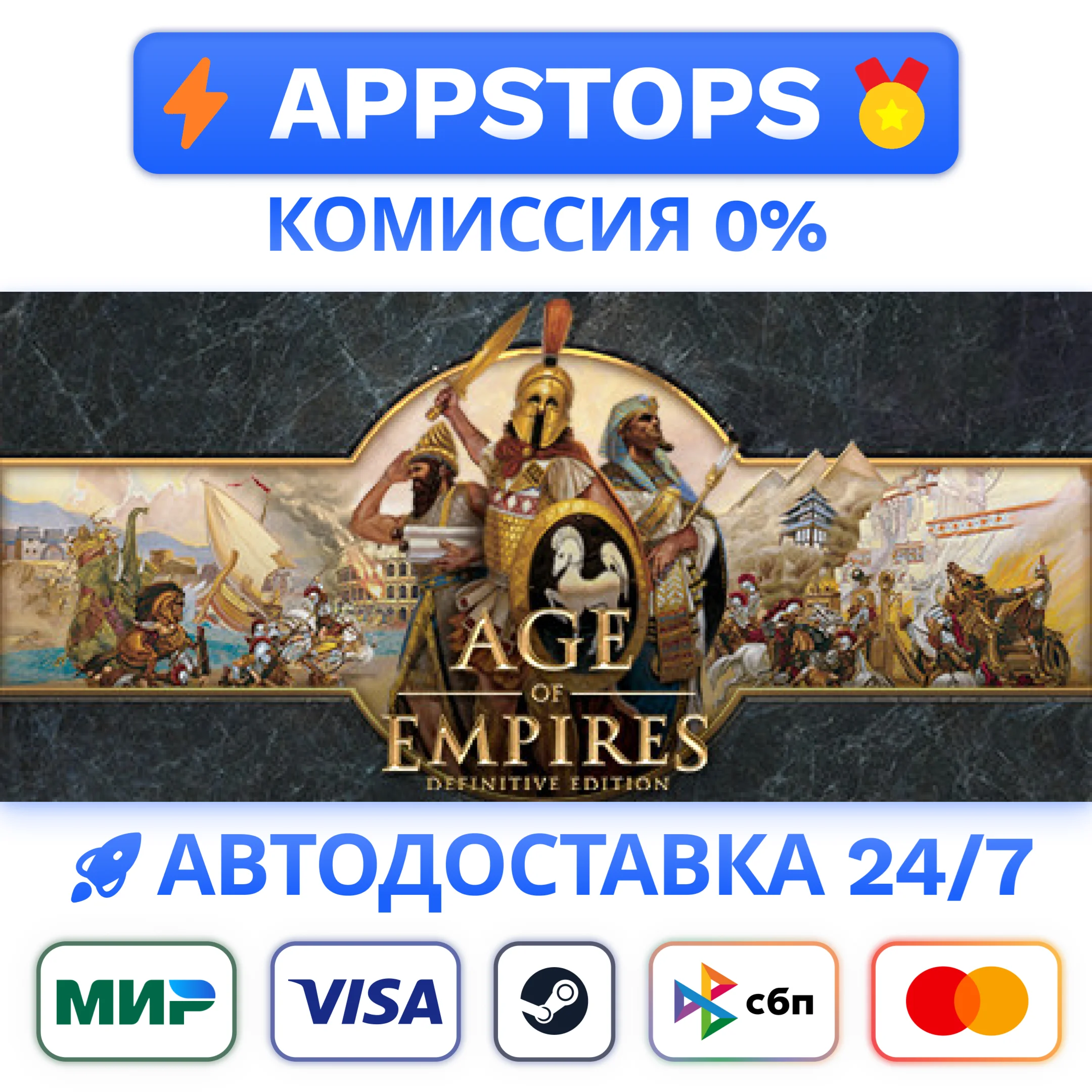 ⭐Age of Empires: Definitive Edition Steam Gift АВТО RU