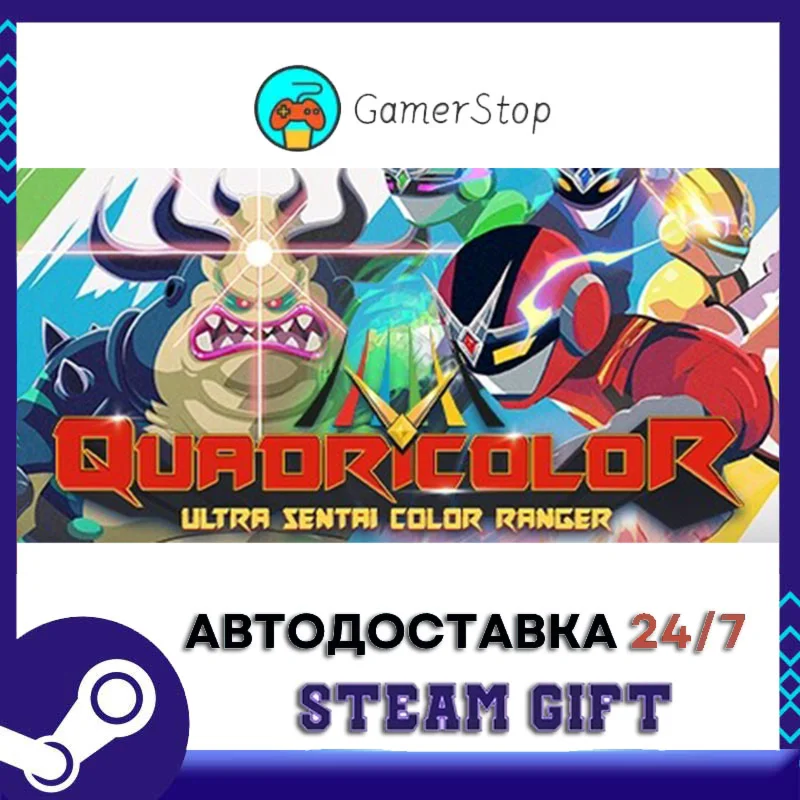 QUADRICOLOR Ultra Sentai Color Ranger STEAM GIFT АВТО