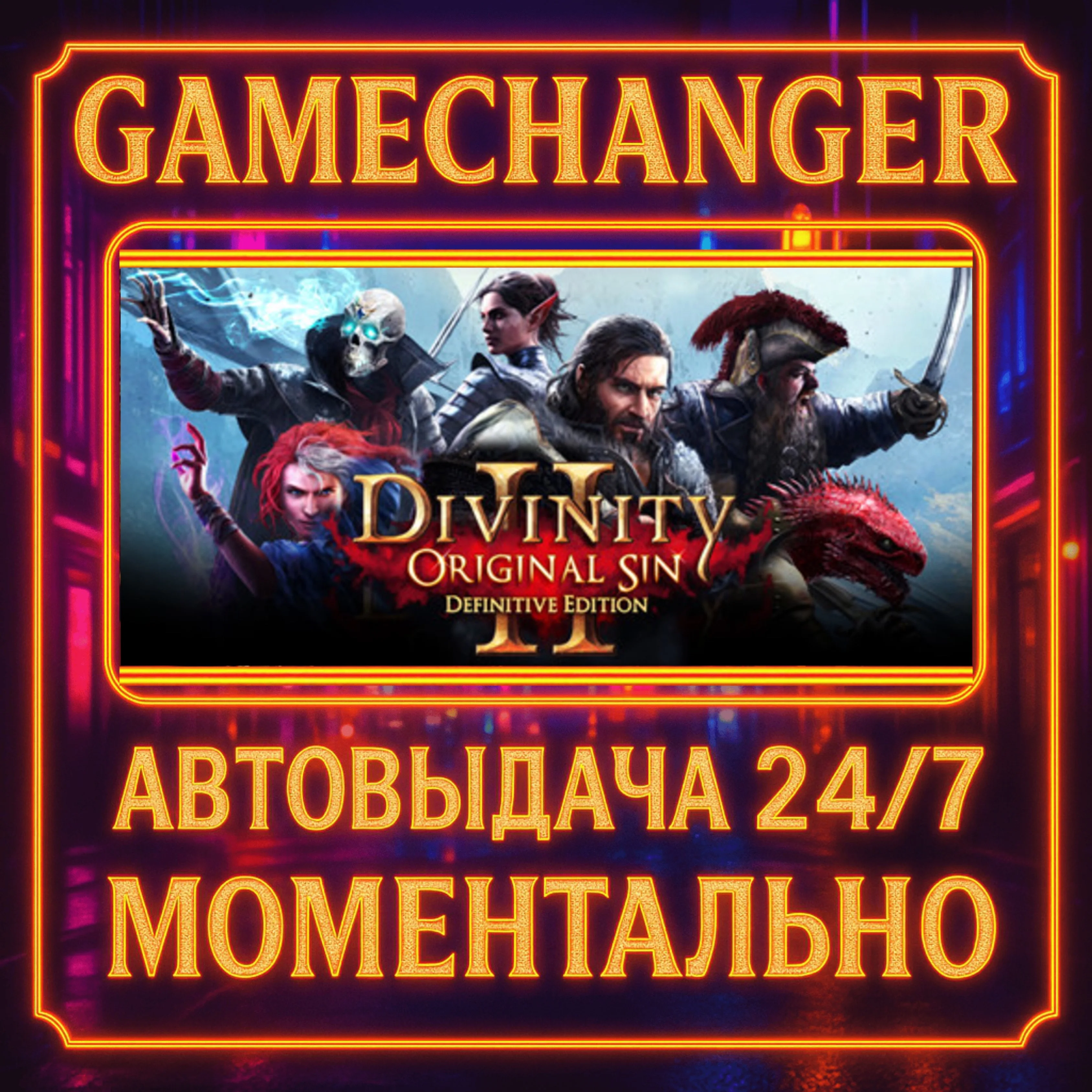 Divinity: Original Sin 2 - Definitive Edition️AUTO STE