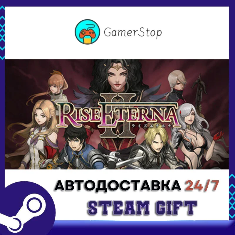Rise Eterna 2 STEAM GIFT АВТО