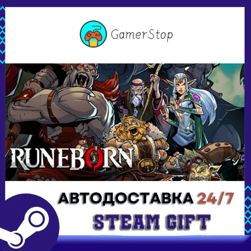 Runeborn STEAM GIFT АВТО