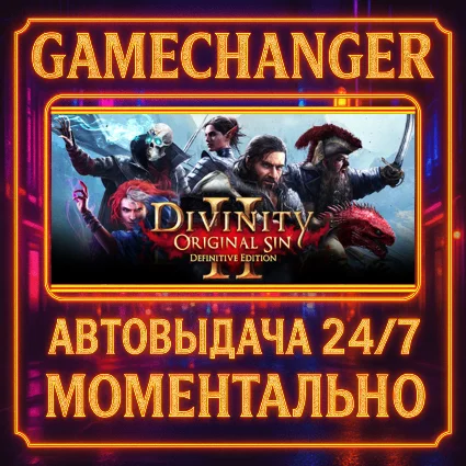 Divinity: Original Sin 2 - Divine Edition ⚡ ️AUTO STEAM G