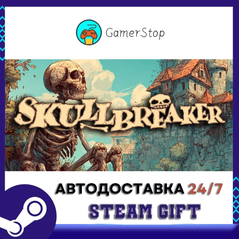Skullbreaker STEAM GIFT АВТО