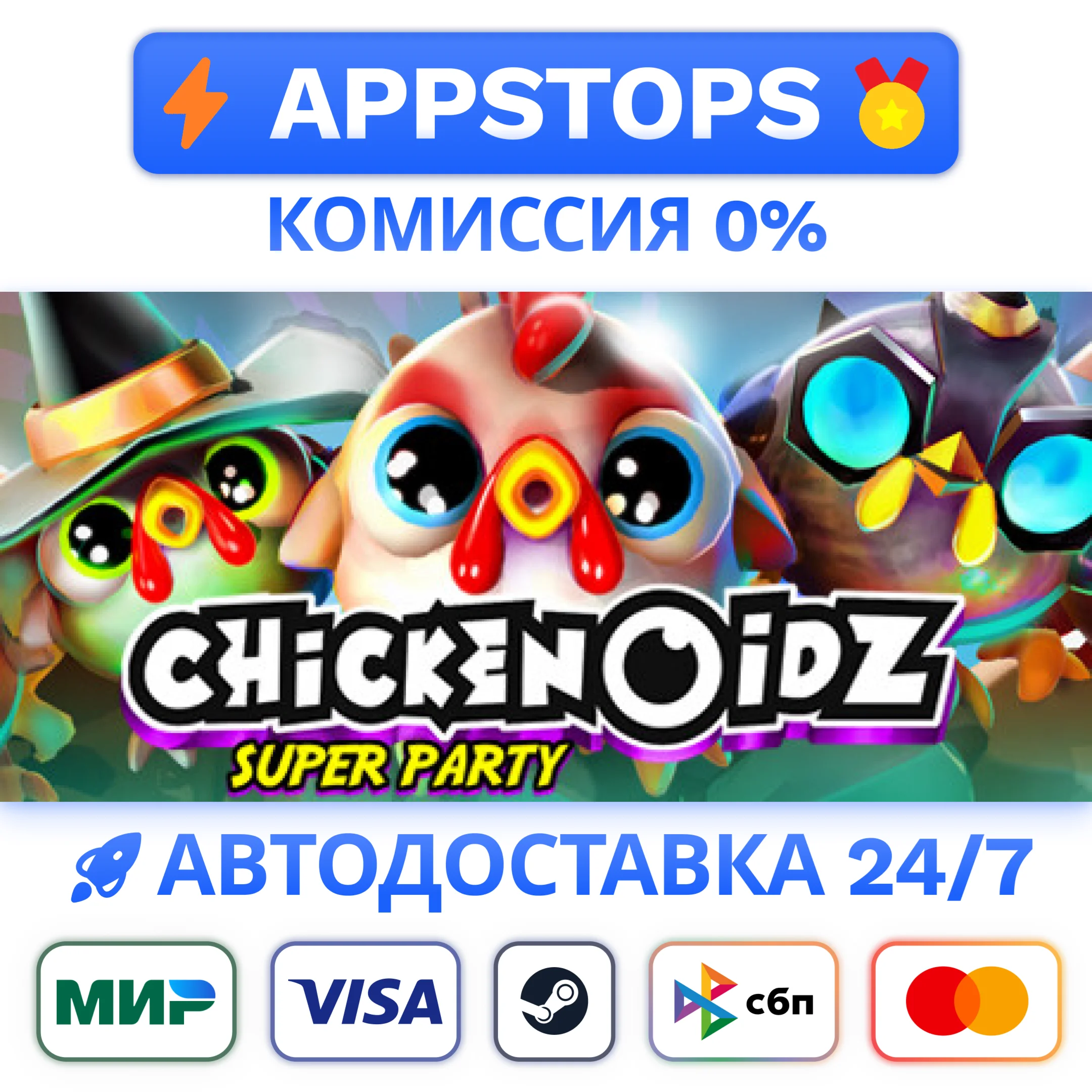 ⭐ Chickenoidz Super Party Steam GiftАВТОВЫДАЧАРОССИЯ