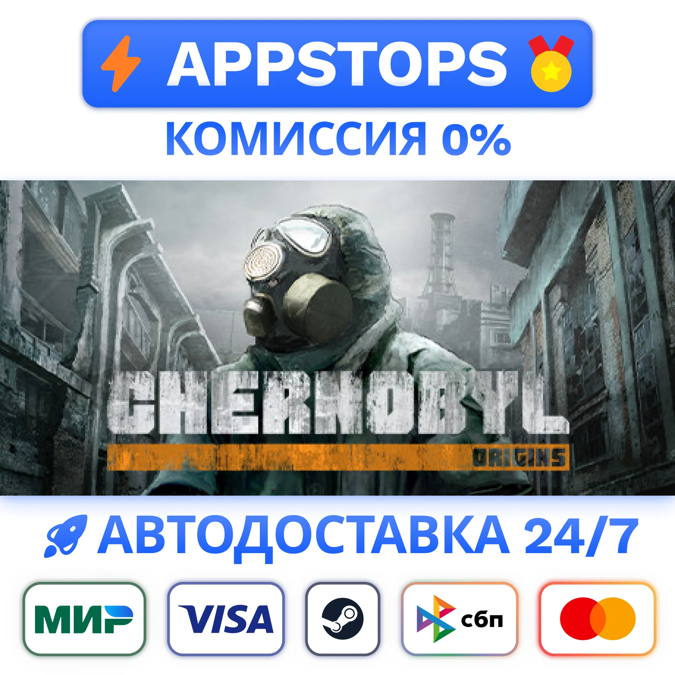 ⭐Chernobyl: Origins Steam Gift АВТОВЫДАЧАВСЕ РЕГИОНЫ