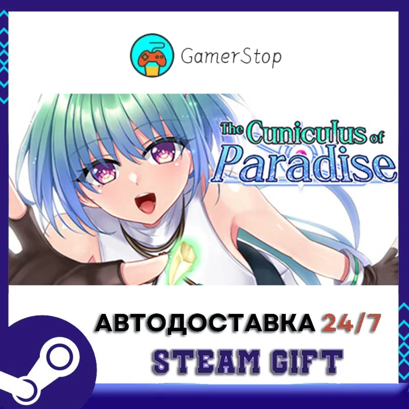 The Cuniculus of Paradise STEAM GIFT АВТО