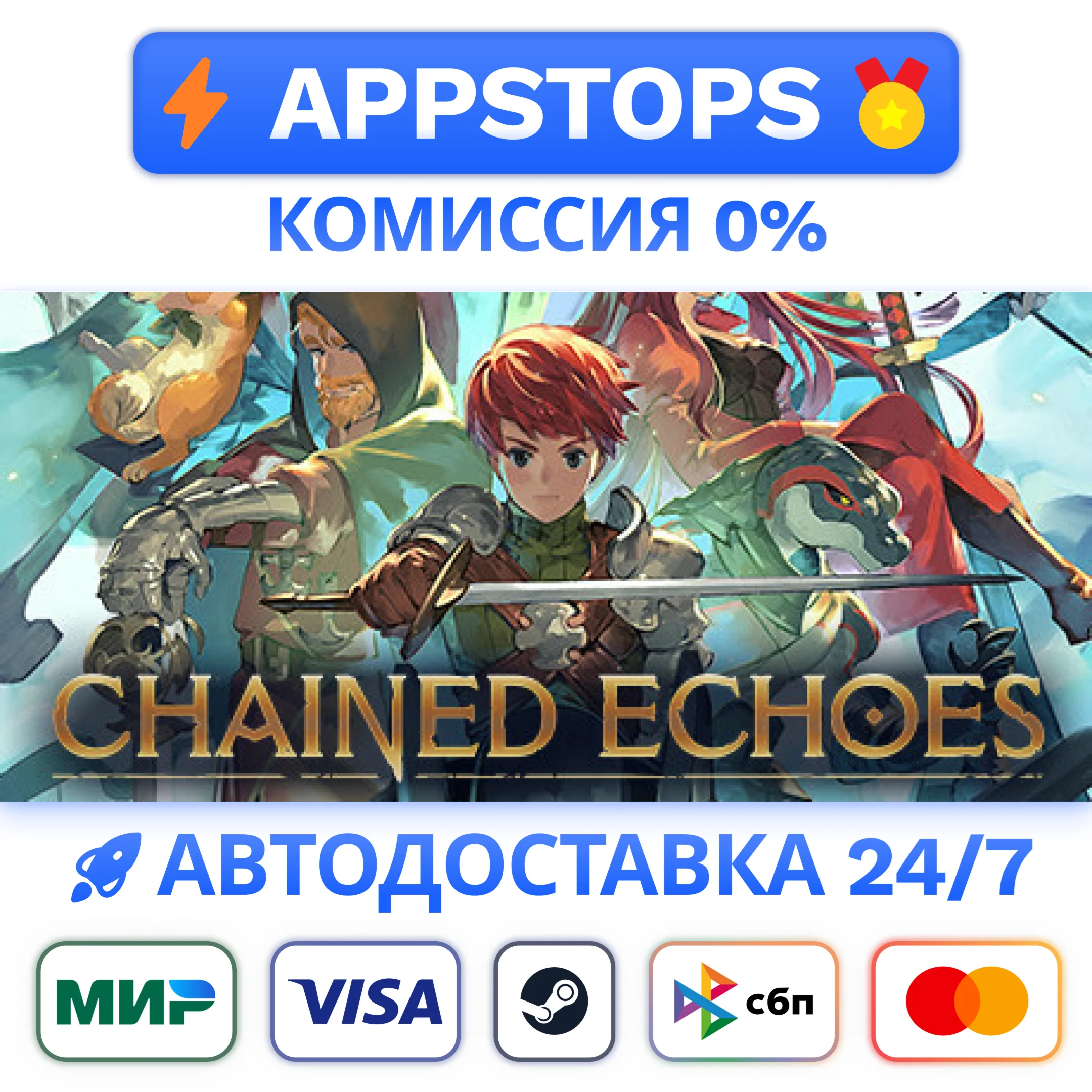 ⭐ Chained Echoes Steam Gift  АВТОВЫДАЧА  ВСЕ РЕГИОНЫ