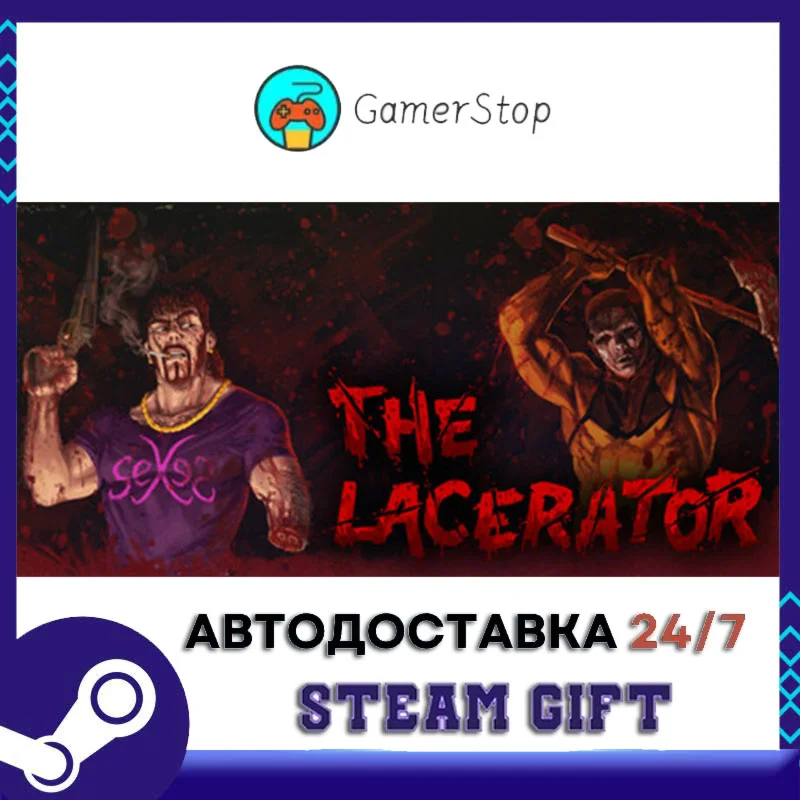 The Lacerator STEAM GIFT АВТО
