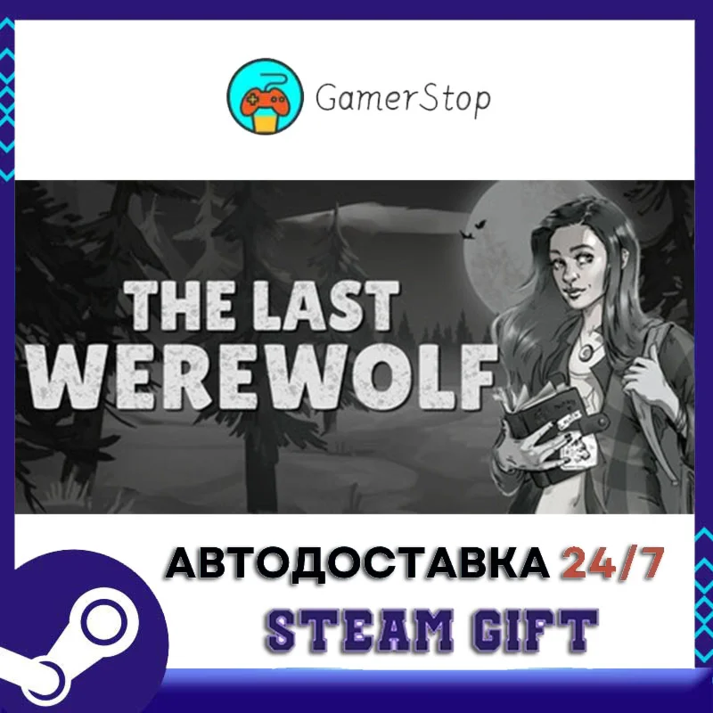 The Last Werewolf STEAM GIFT АВТО