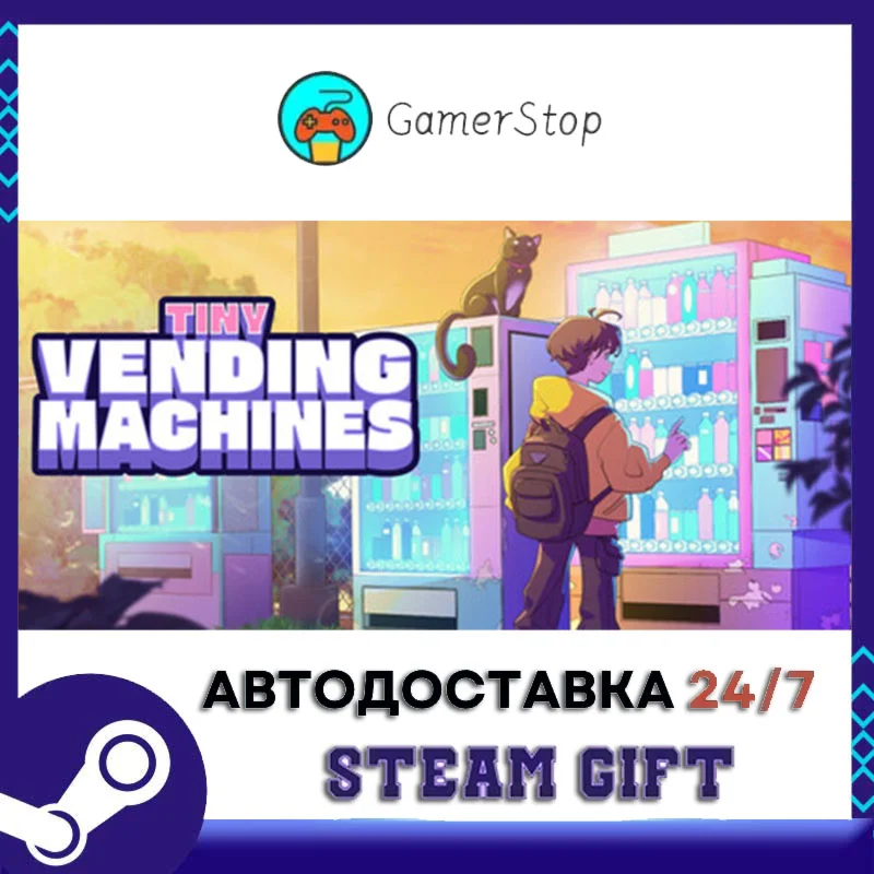 Tiny Vending Machines STEAM GIFT АВТО
