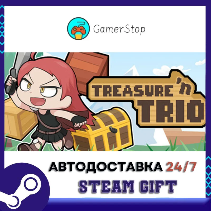 Treasure 'n Trio STEAM GIFT АВТО