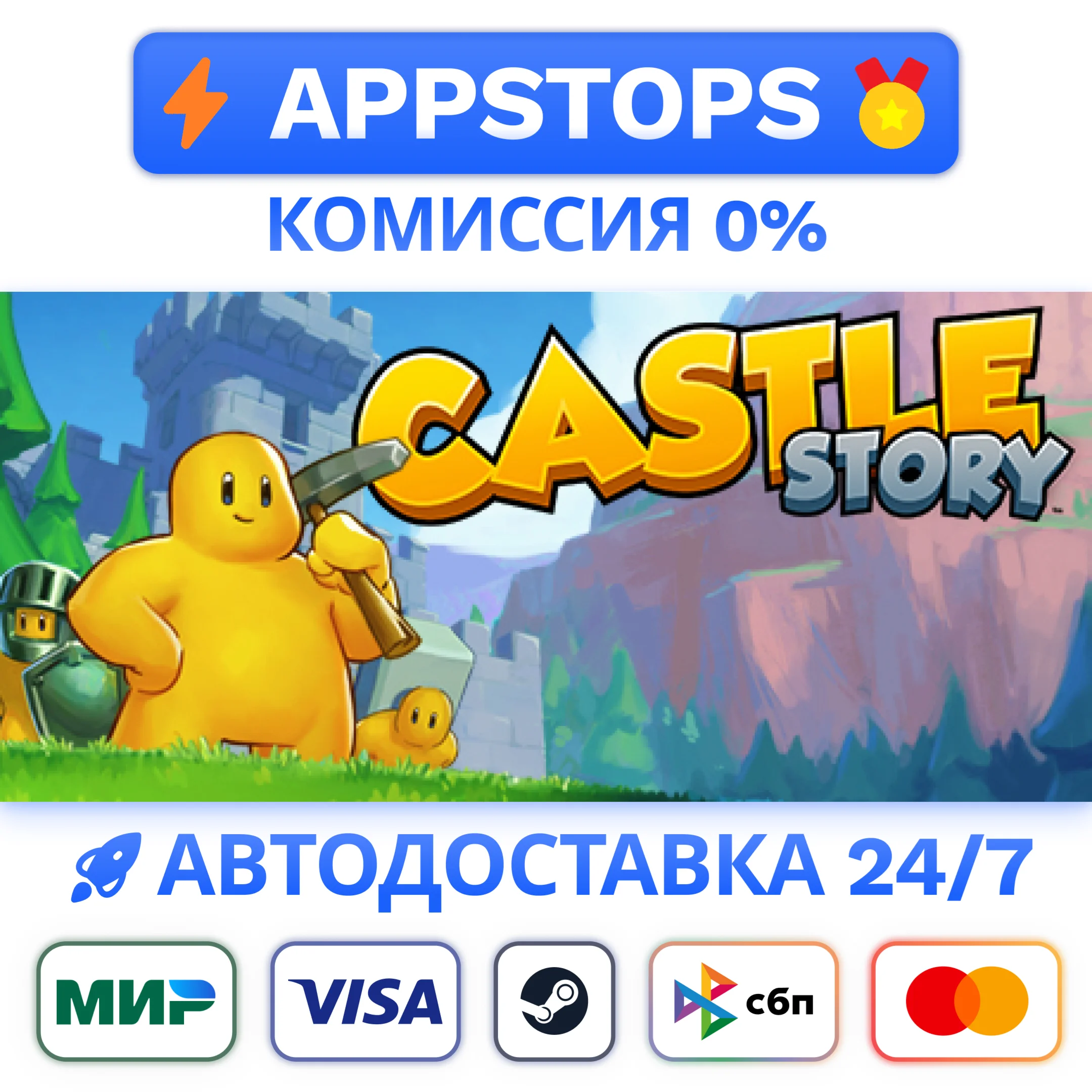 ⭐ Castle Story Steam Gift  АВТОВЫДАЧА  ВСЕ РЕГИОНЫ