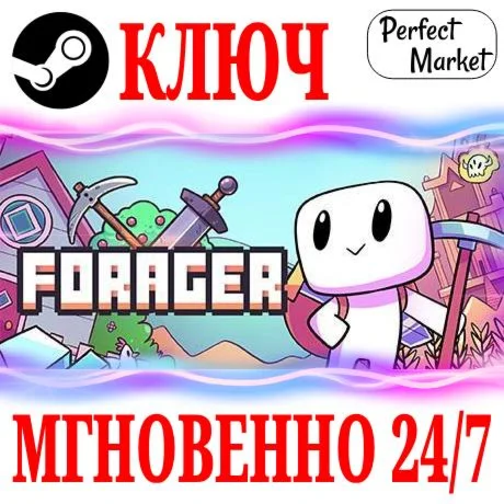 Forager STEAMКЛЮЧРФ+МИР + Бонус
