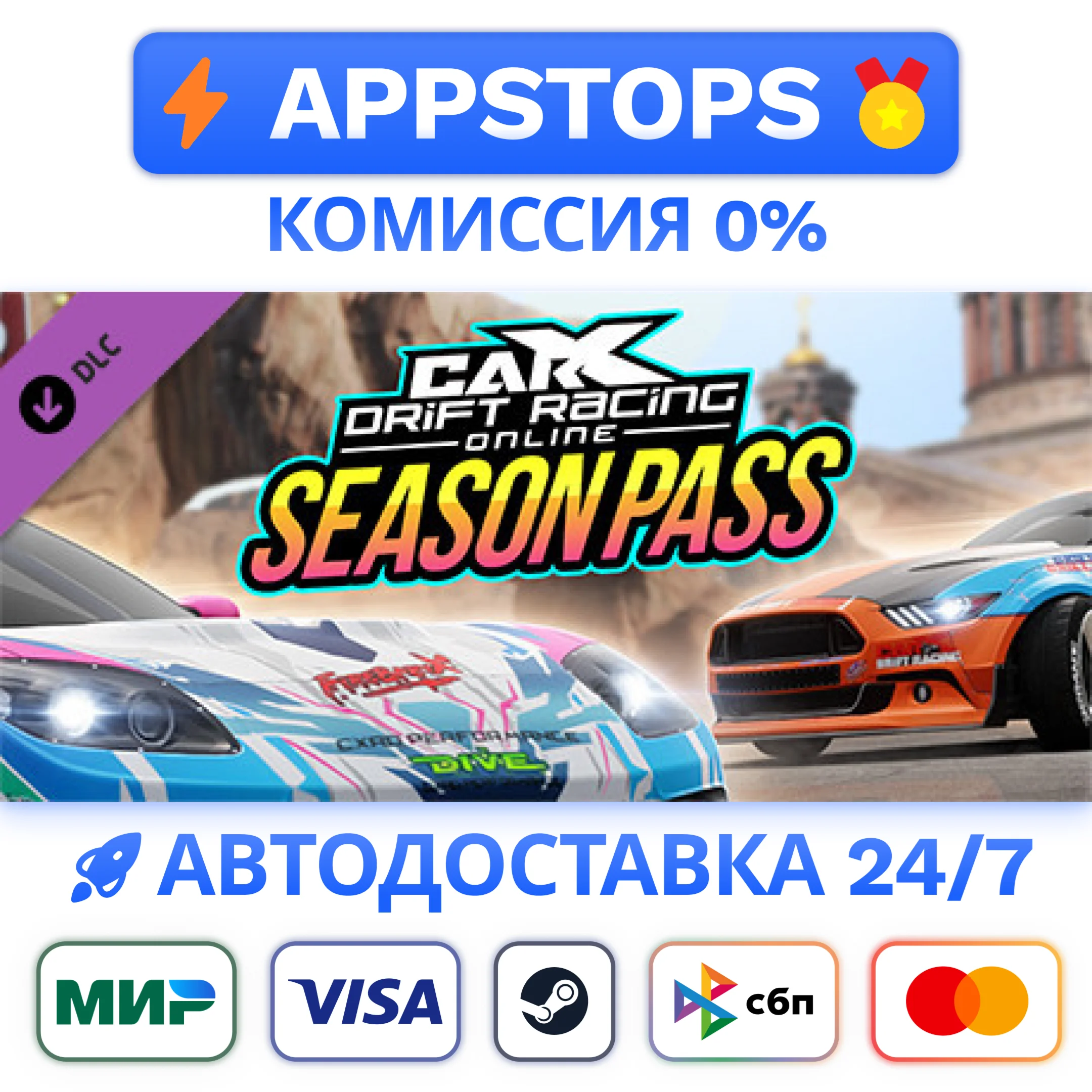 ⭐ CarX Drift Racing Online - Season Pass Steam Gift RU