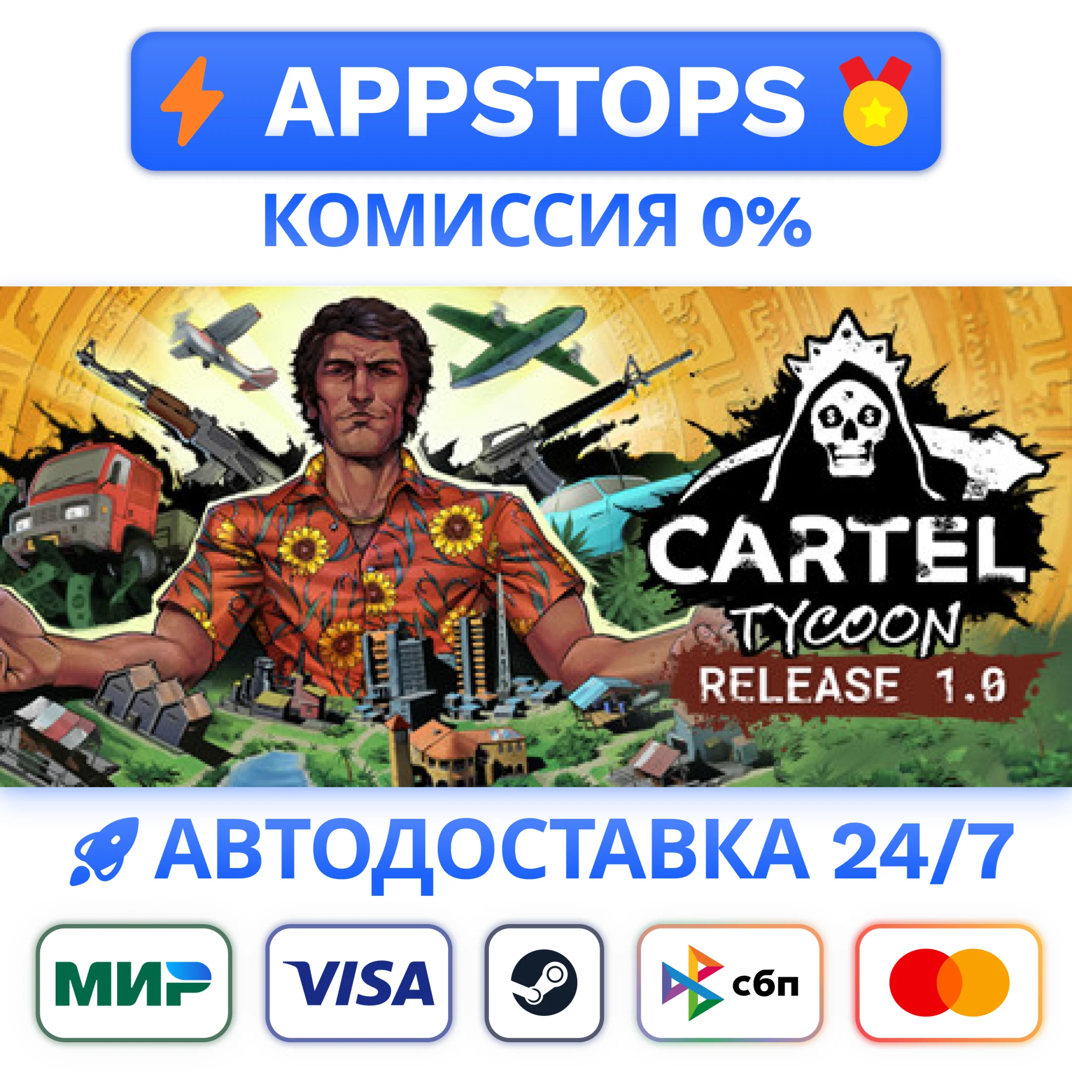 Cartel Tycoon Steam Gift  АВТОВЫДАЧА  ВСЕ РЕГИОНЫ 