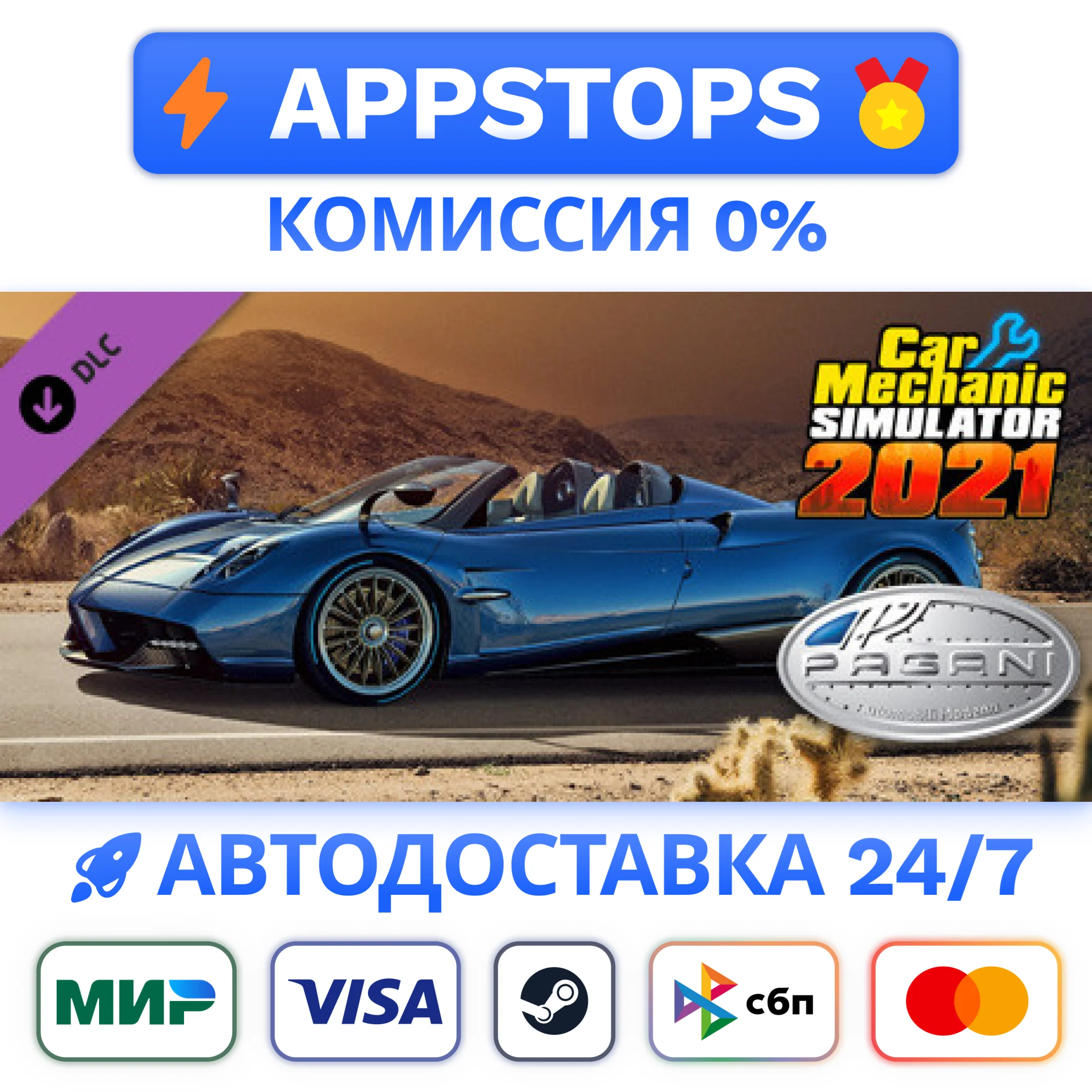 ⭐ Car Mechanic Simulator 2021 - Pagani Remastered RU 