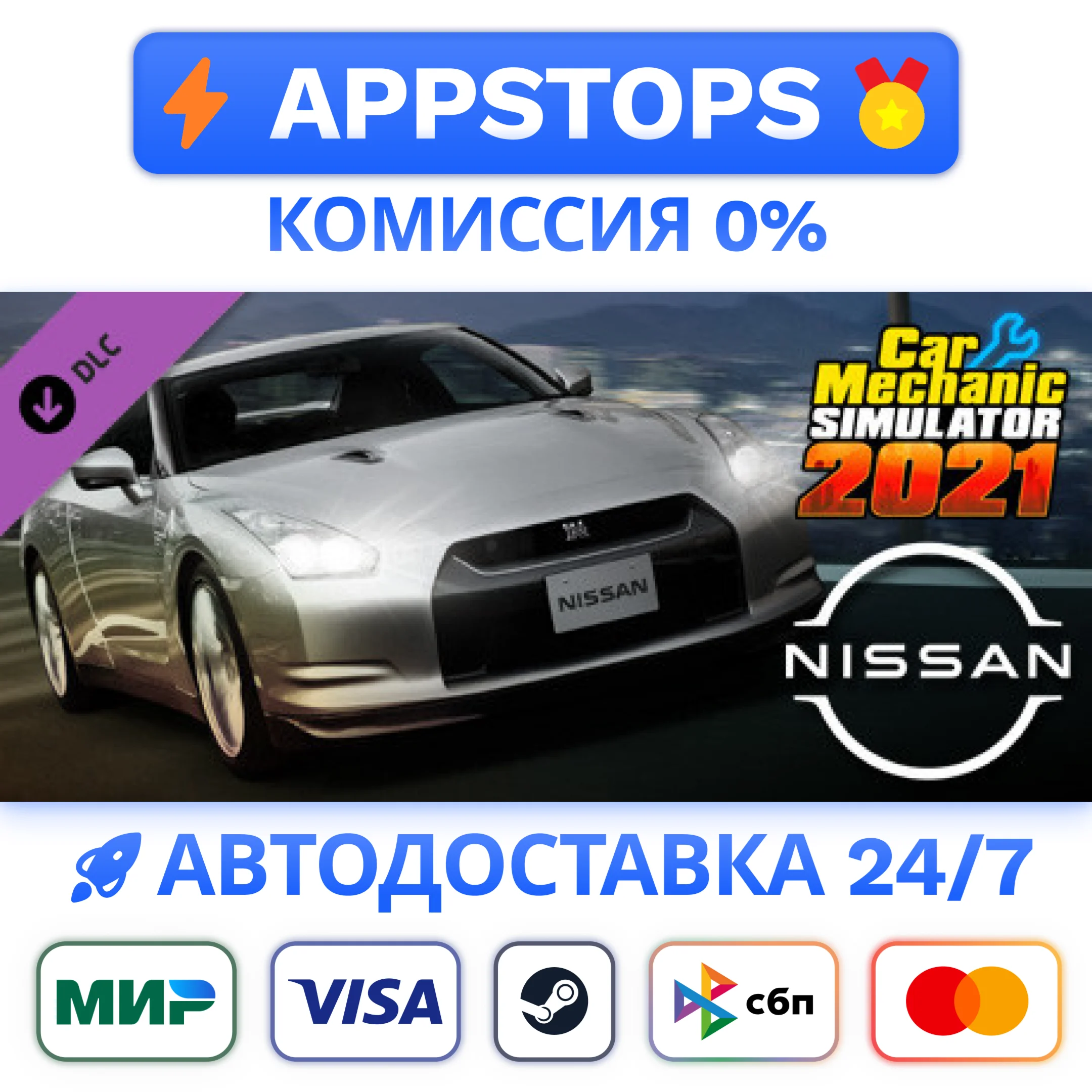 ⭐ Car Mechanic Simulator 2021 - Nissan Steam Gift АВТО