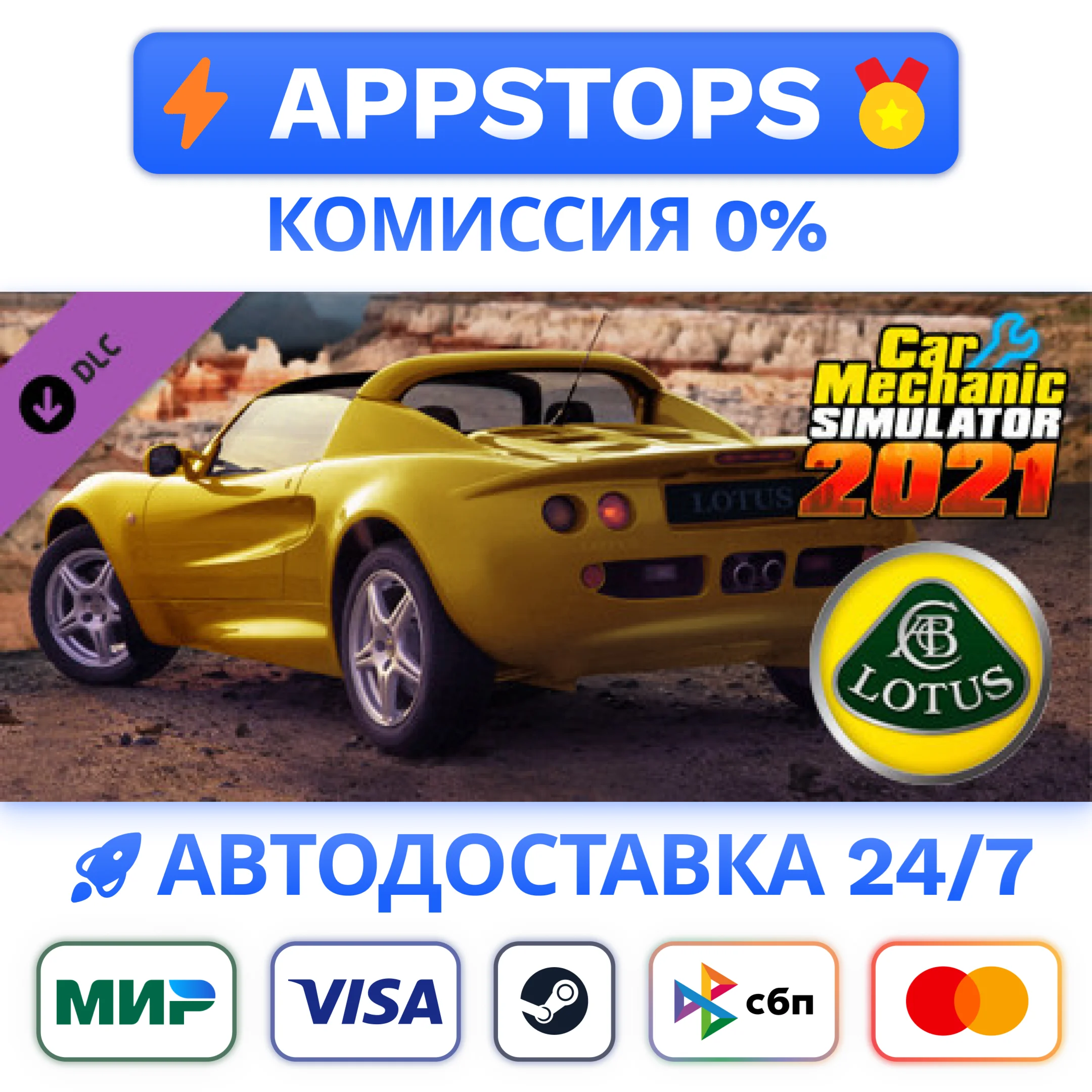 ⭐️ Car Mechanic Simulator 2021 - Lotus Remastered DLC 