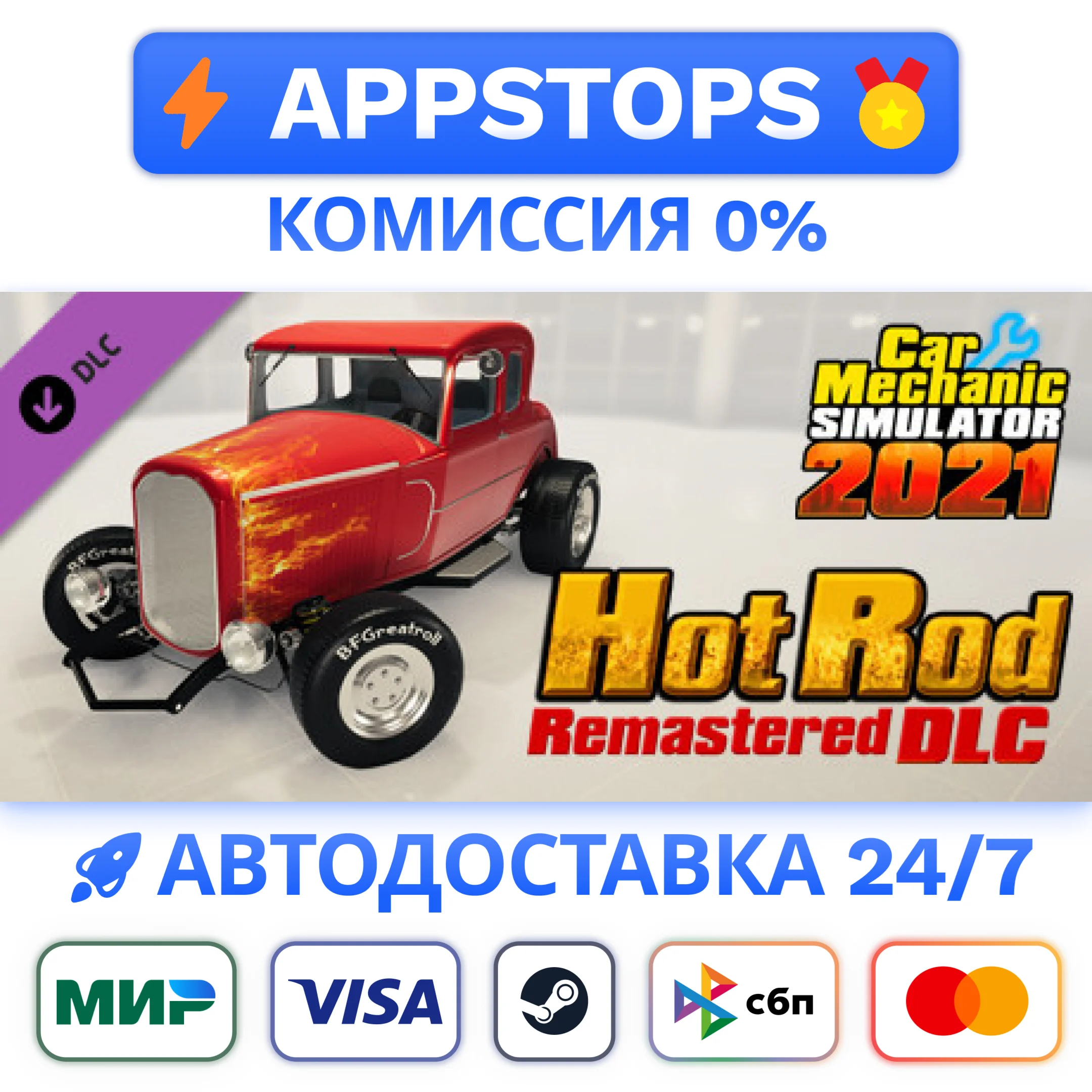 ⭐Car Mechanic Simulator 2021 - Hot Rod DLC Steam Gift 