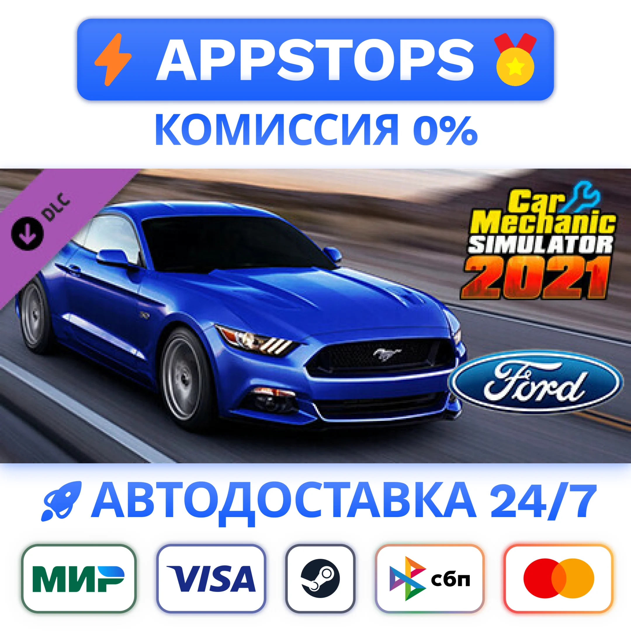 ⭐Car Mechanic Simulator 2021 - Ford DLC Steam Gift  RU