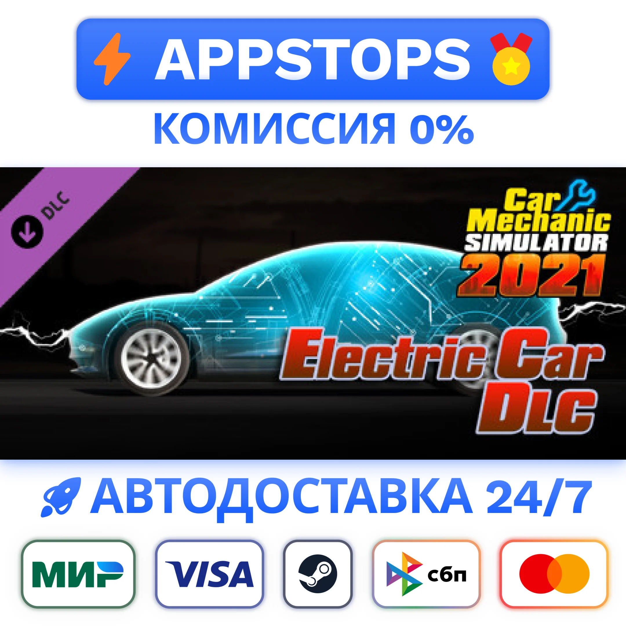 ⭐️ Car Mechanic Simulator 2021 - Electric Car DLC STEAM